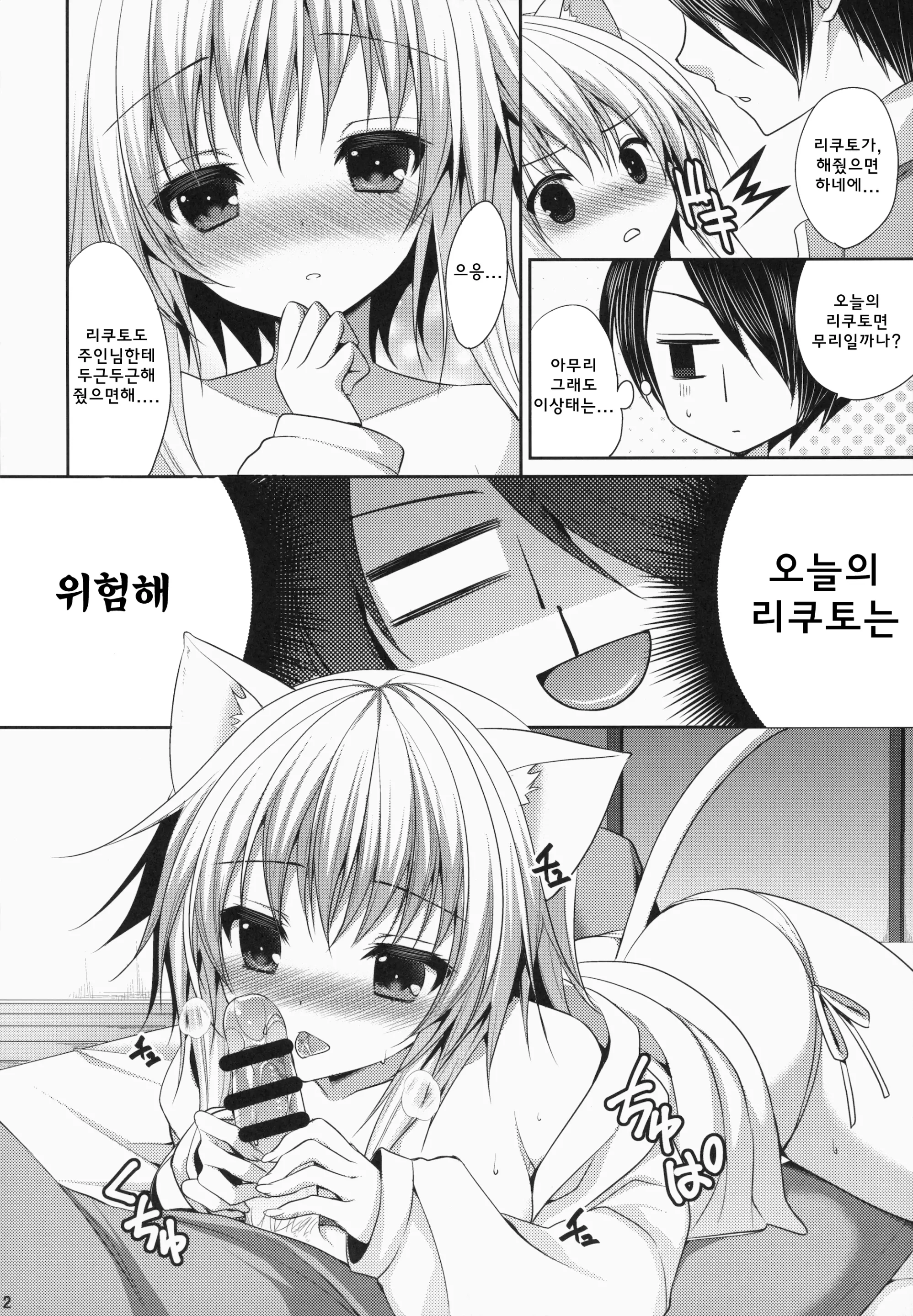 웹툰 이미지 10
