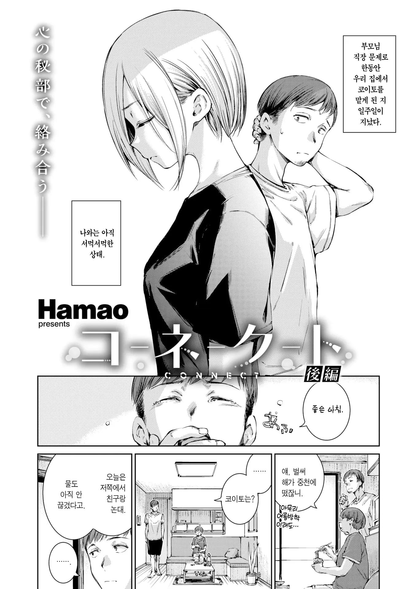 웹툰 이미지 34