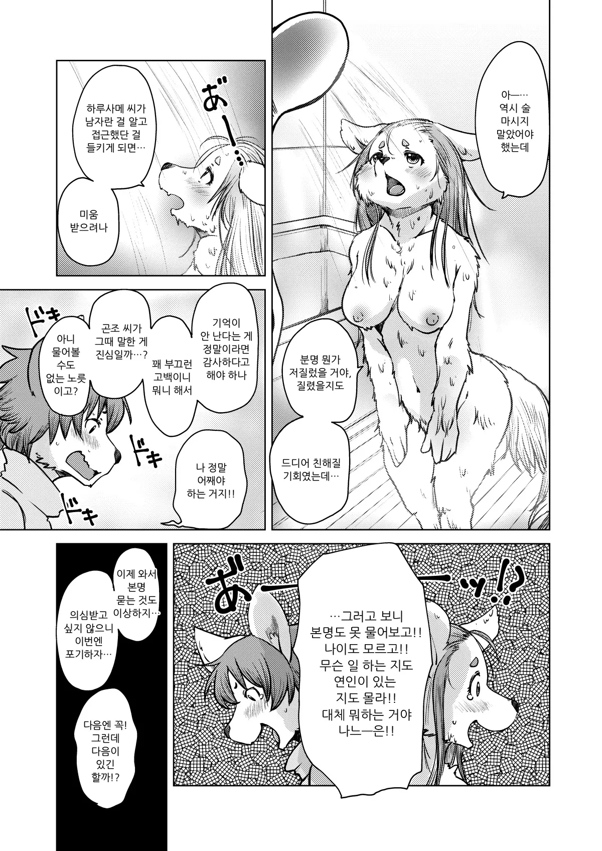웹툰 이미지 135