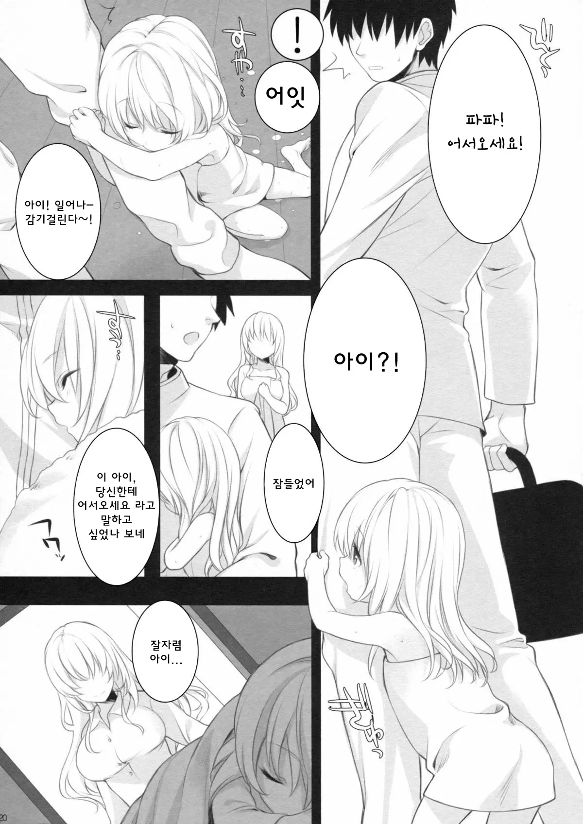 웹툰 이미지 18