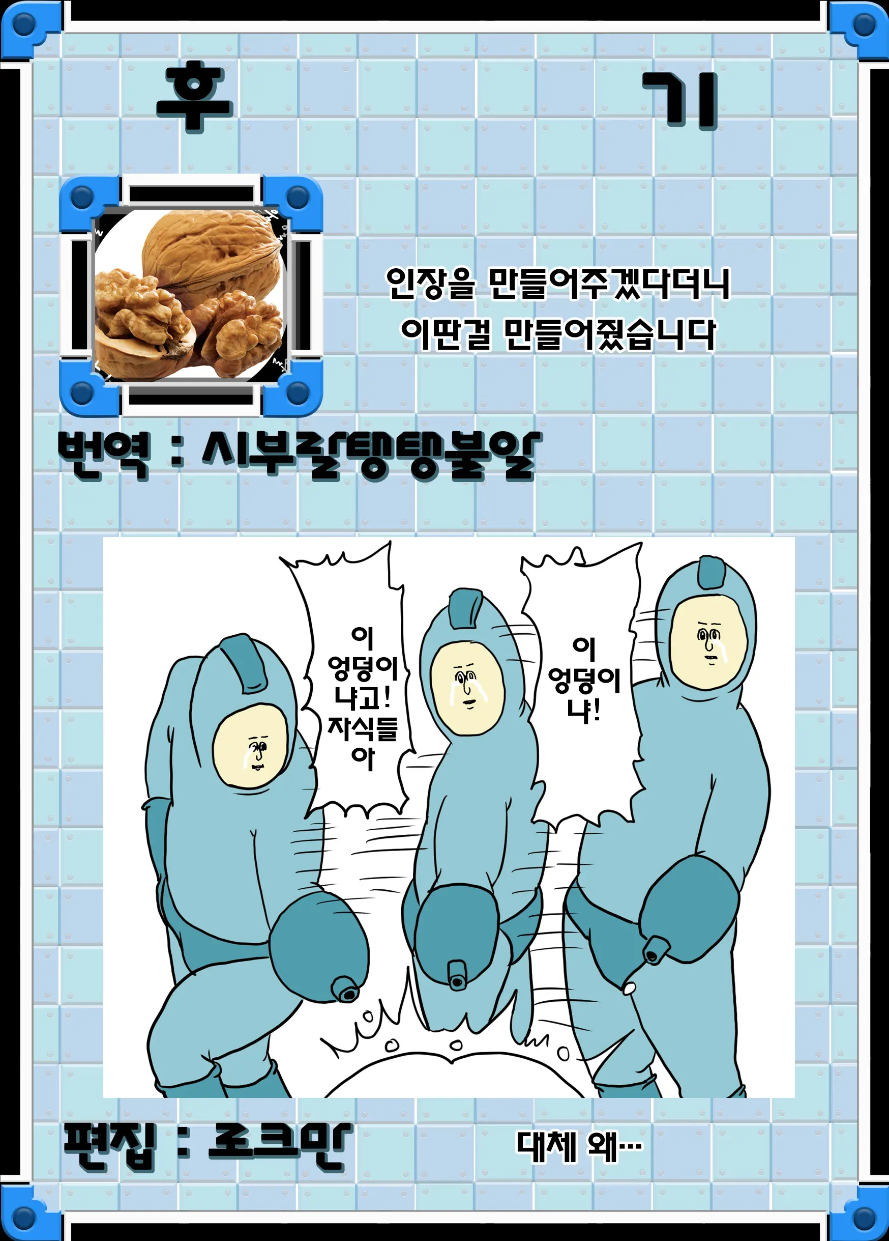 웹툰 이미지 9