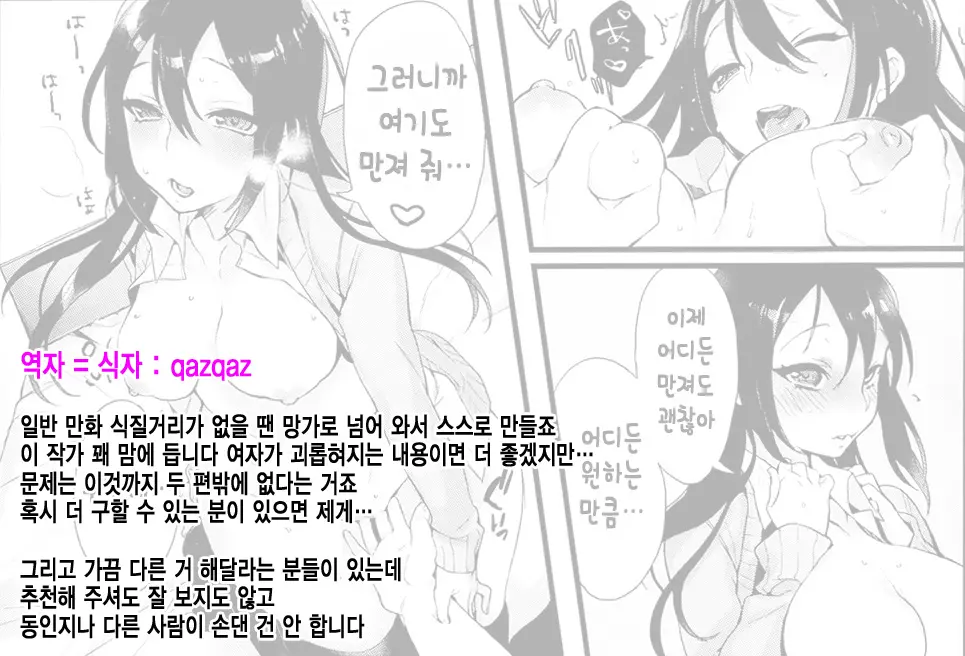 웹툰 이미지 26