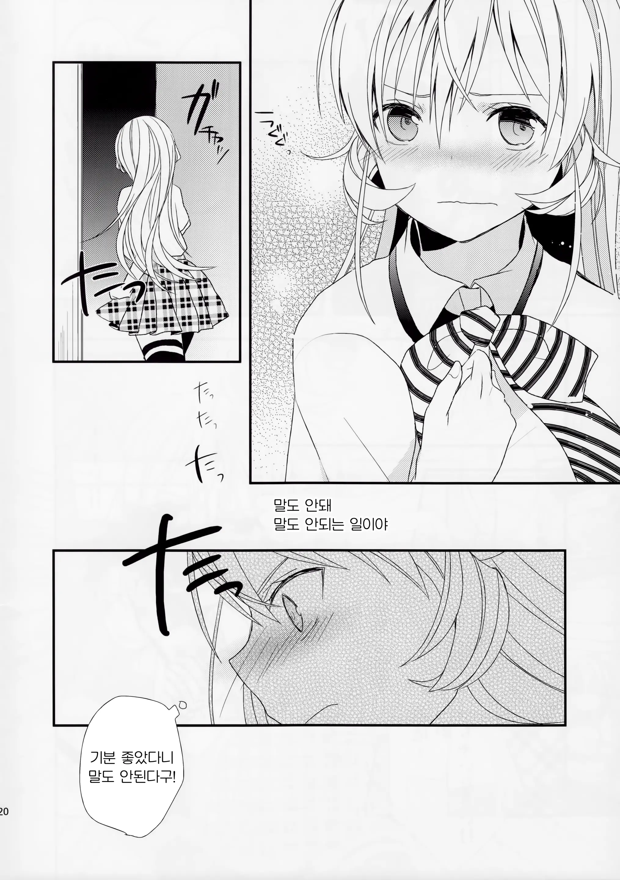 웹툰 이미지 18