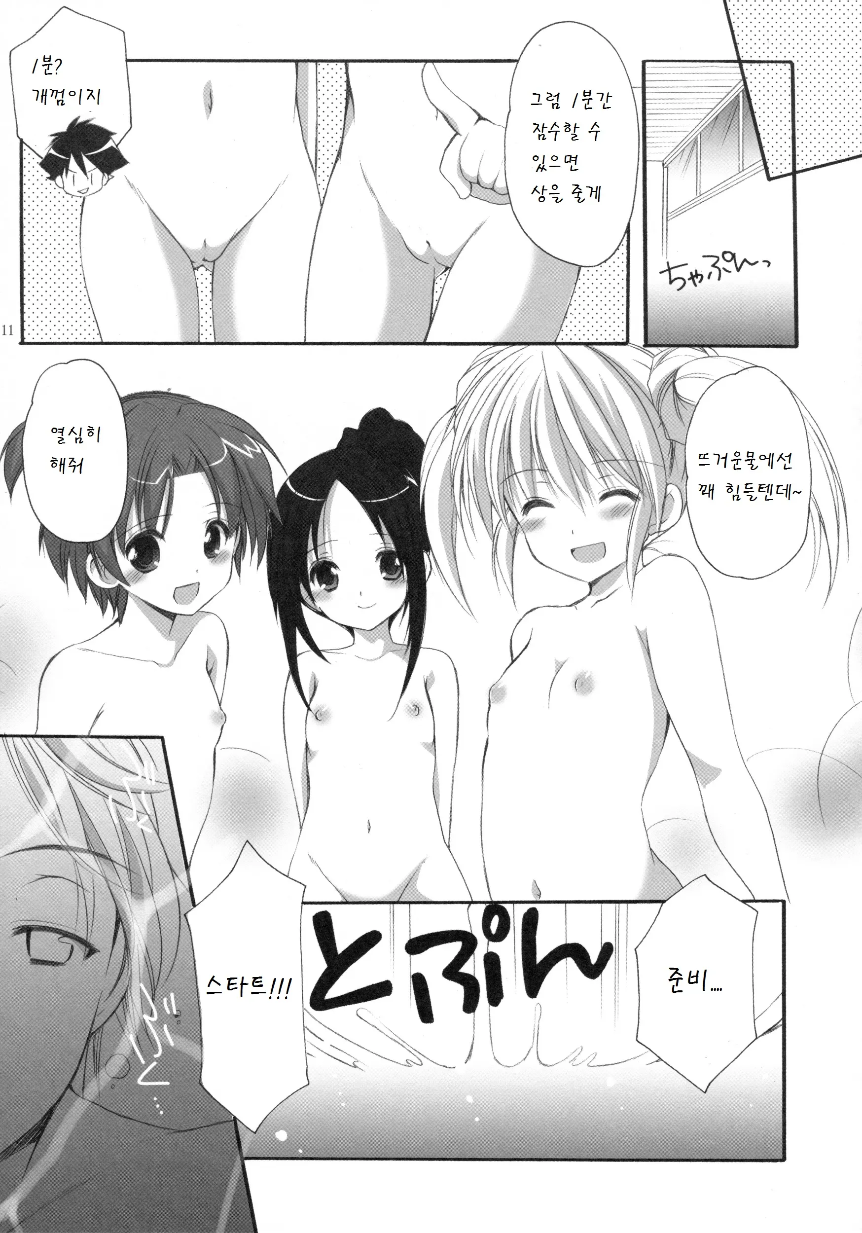 웹툰 이미지 10