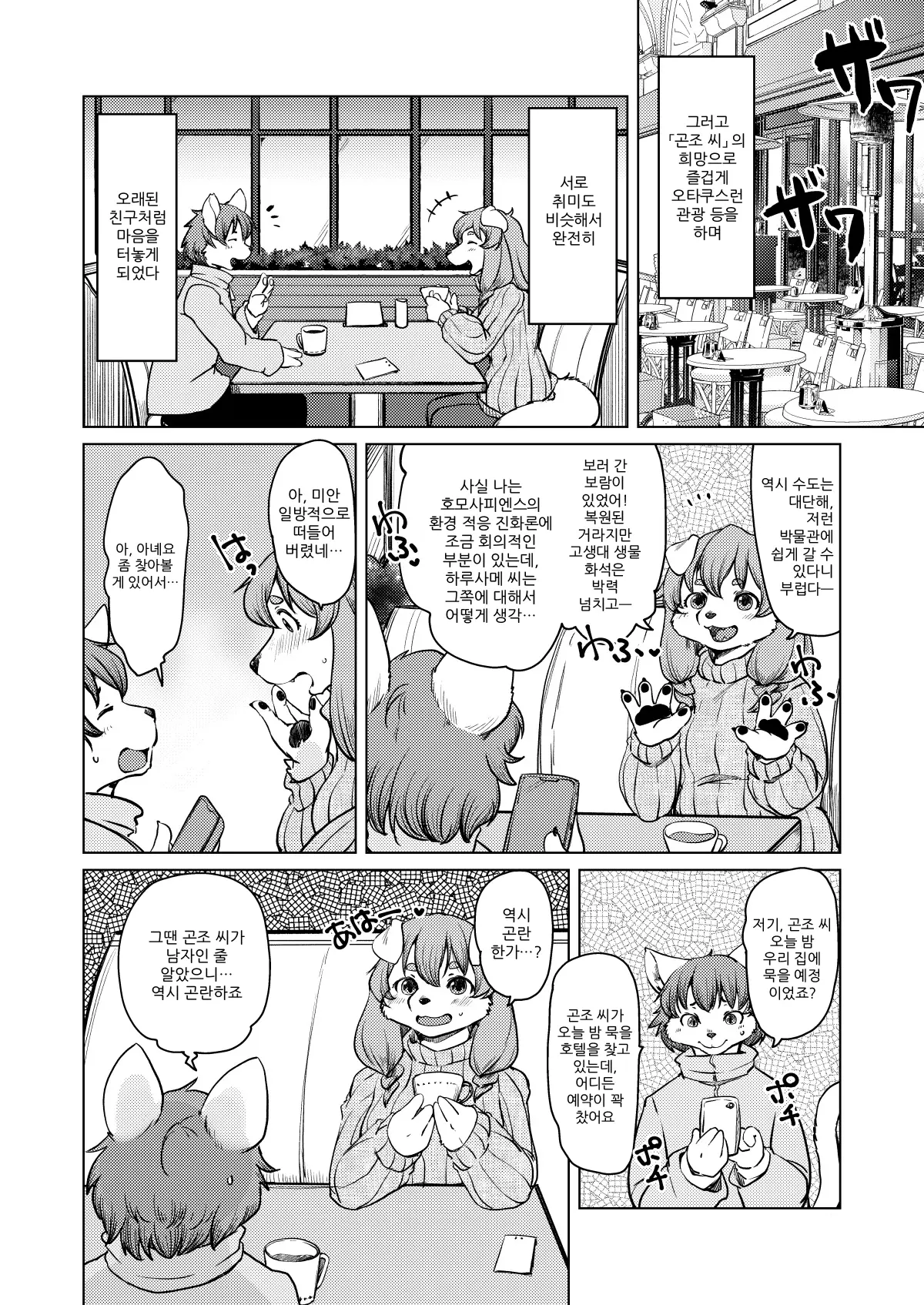 웹툰 이미지 114