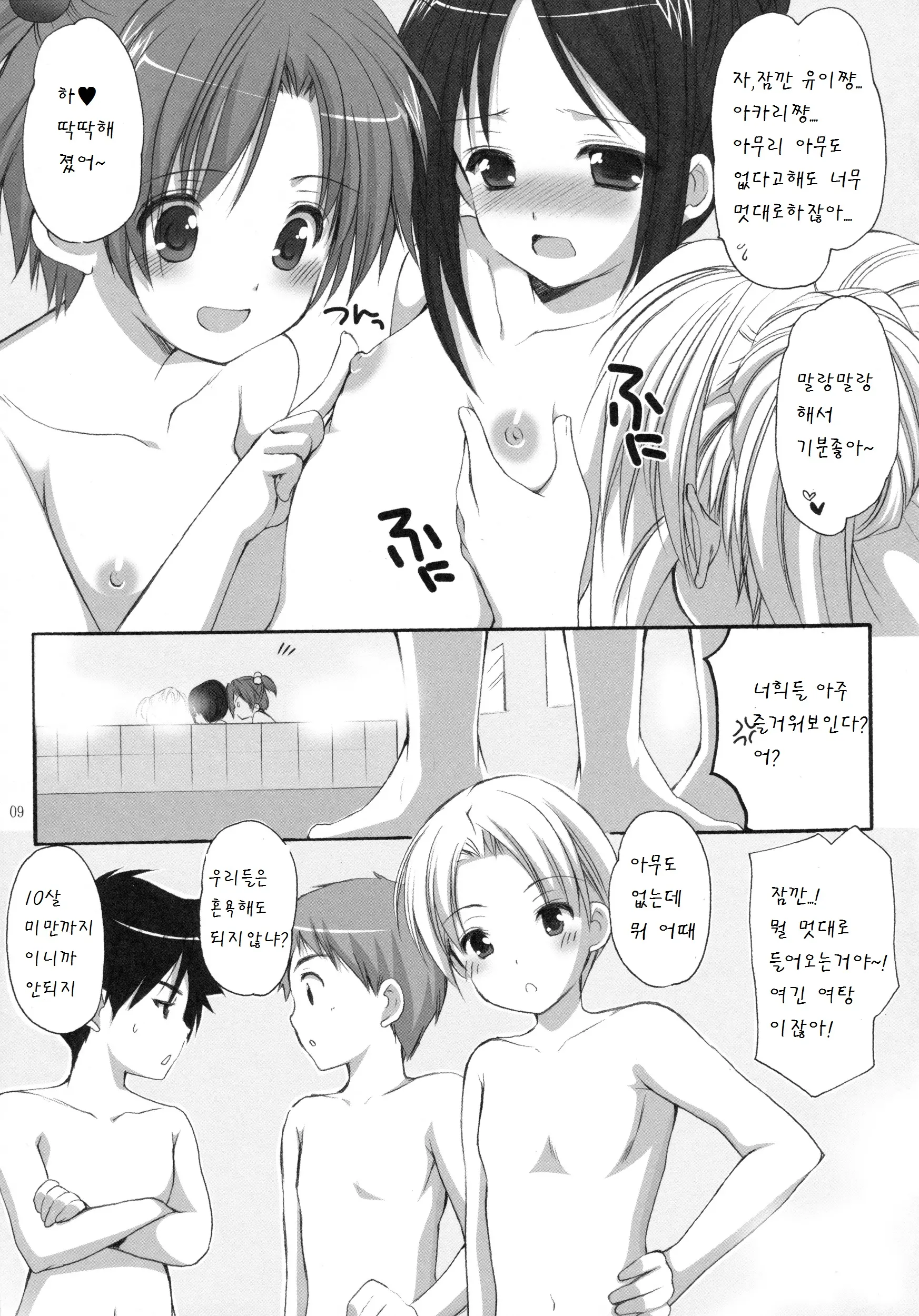 웹툰 이미지 8