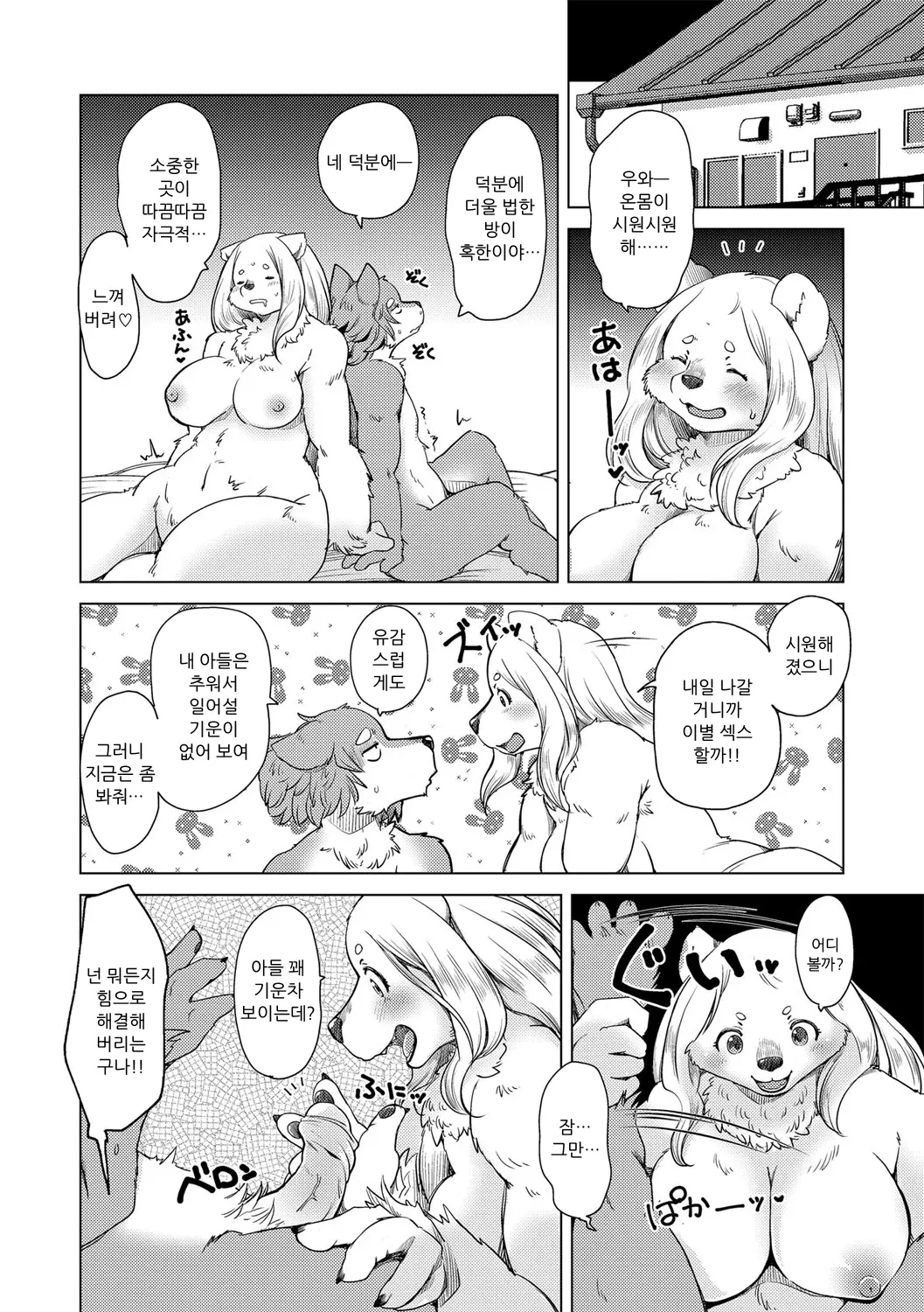 웹툰 이미지 150