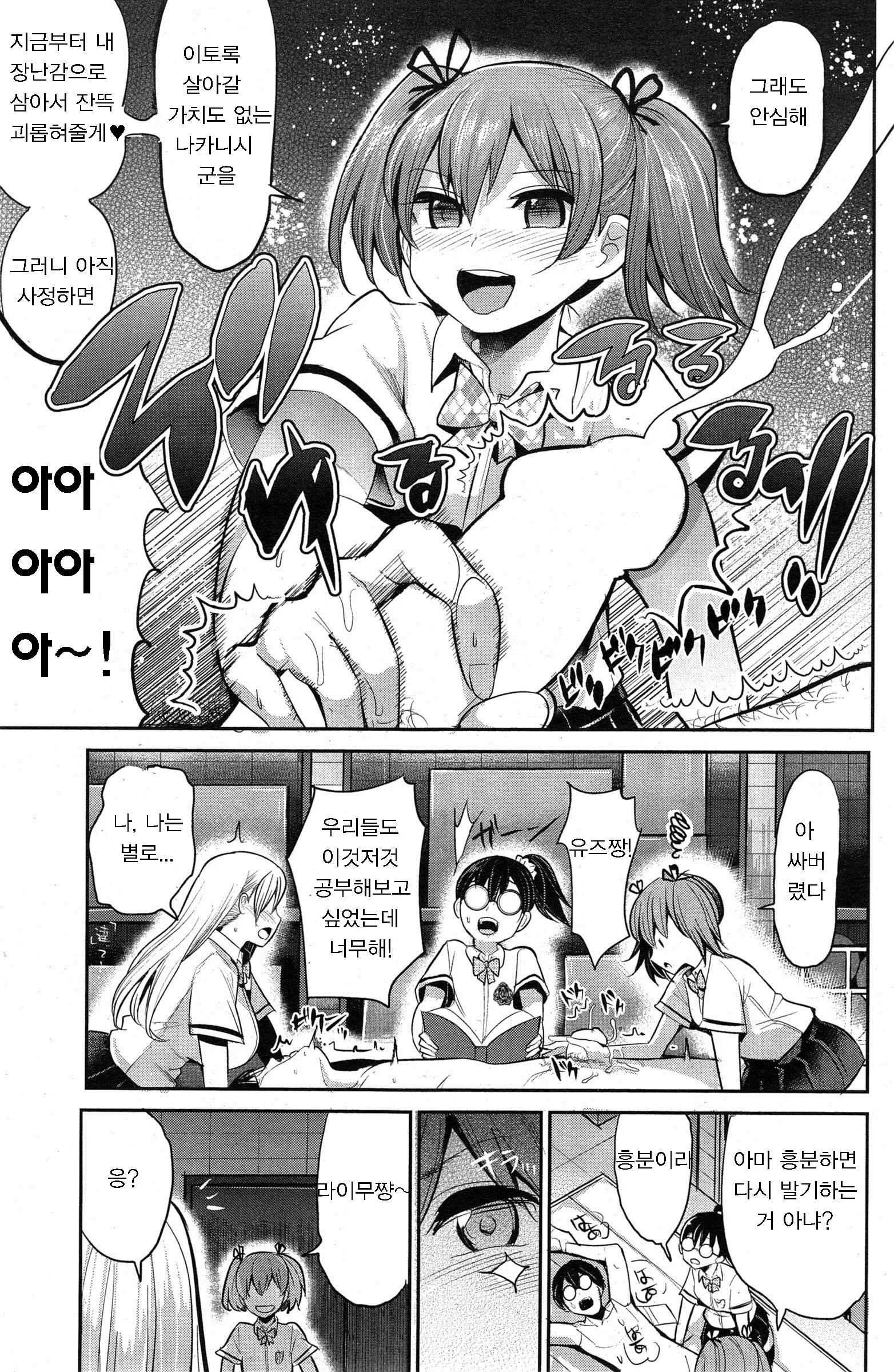 웹툰 이미지 4
