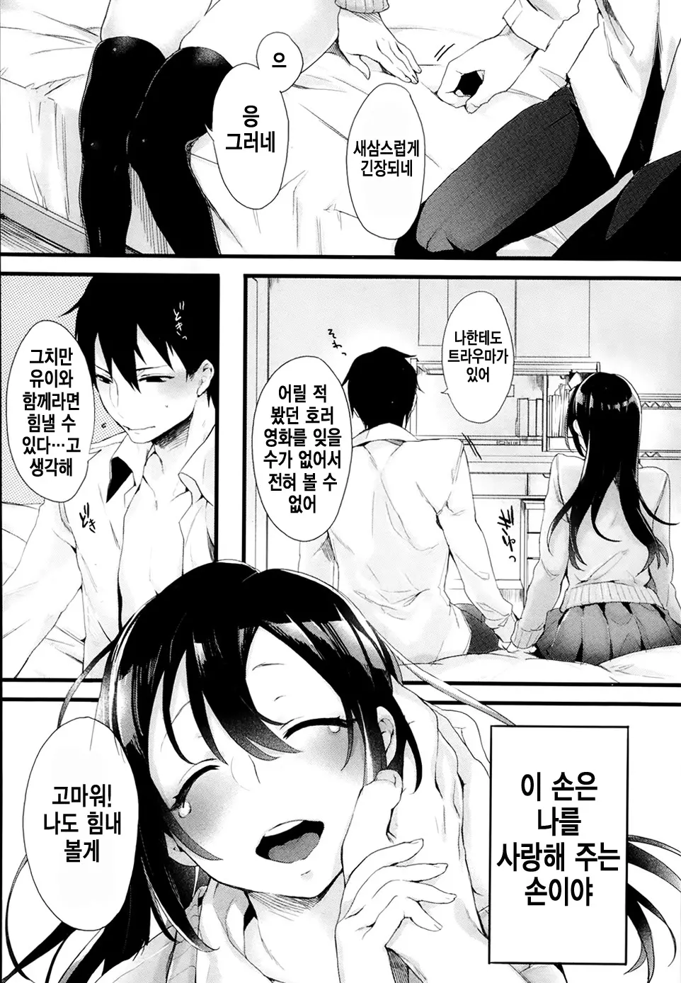 웹툰 이미지 13