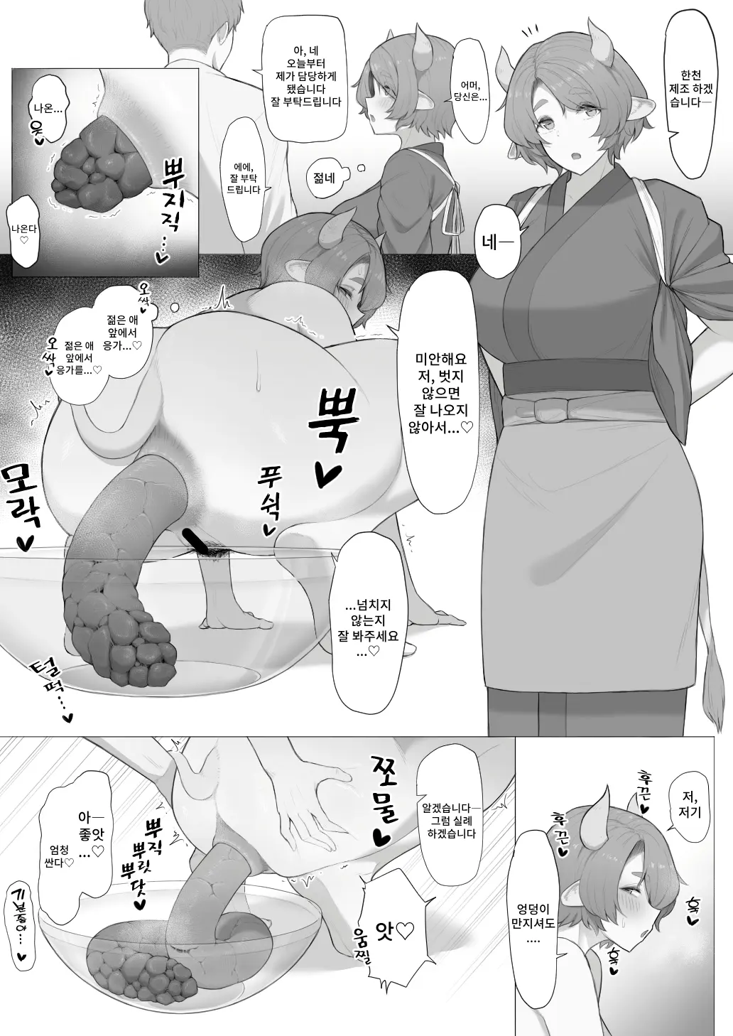 웹툰 이미지 0