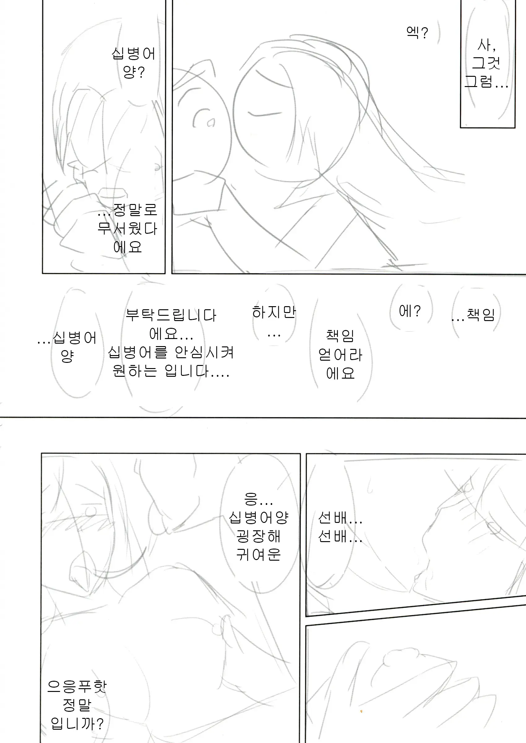 웹툰 이미지 11