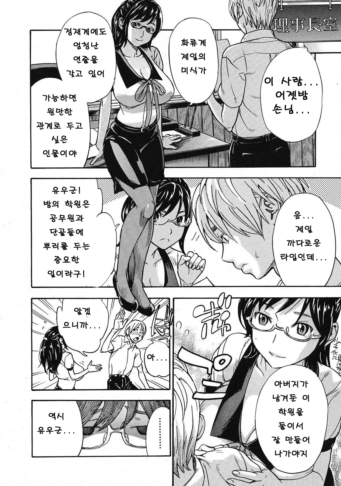 웹툰 이미지 10