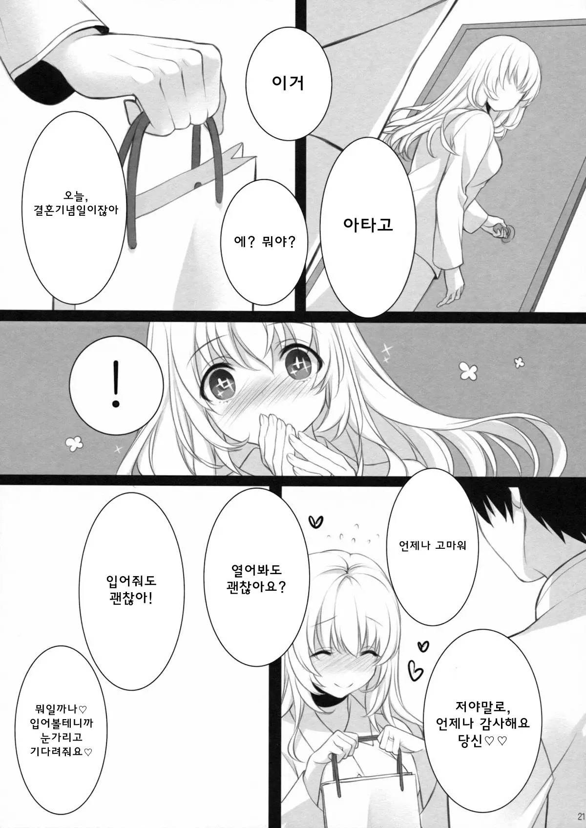 웹툰 이미지 19