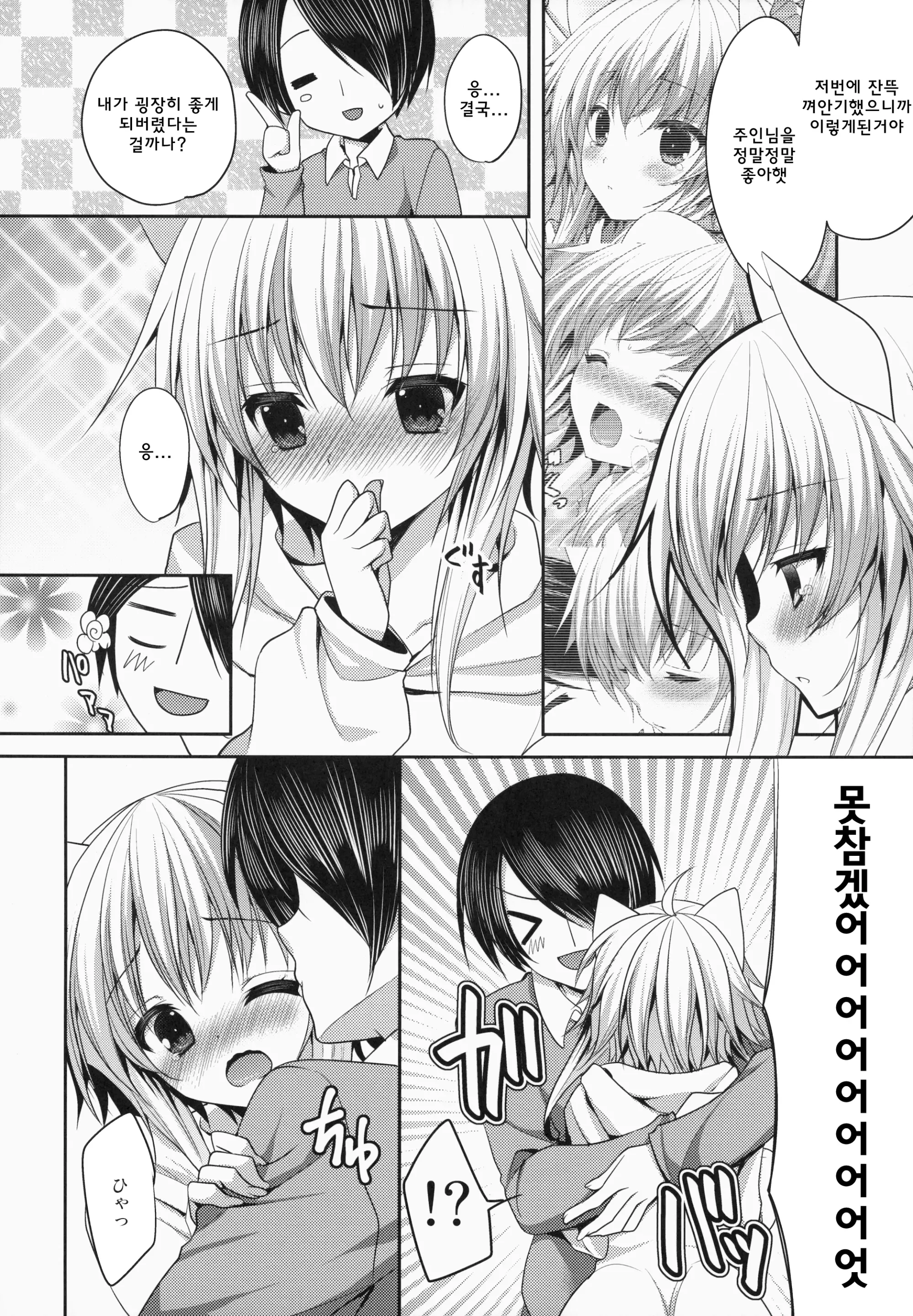 웹툰 이미지 6