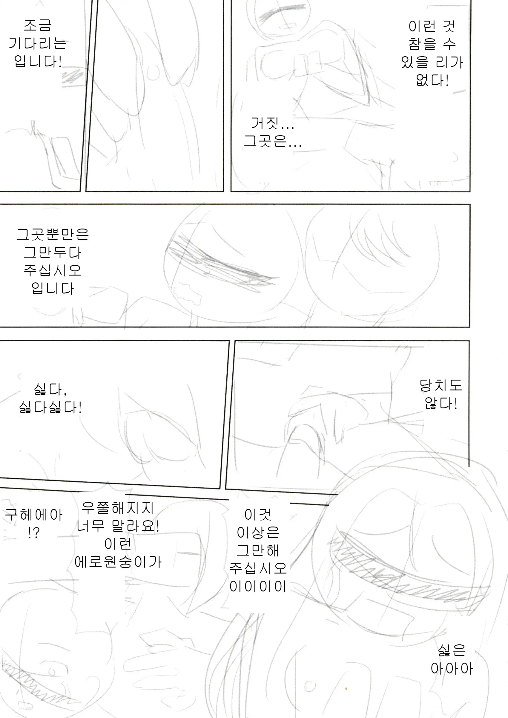 웹툰 이미지 8