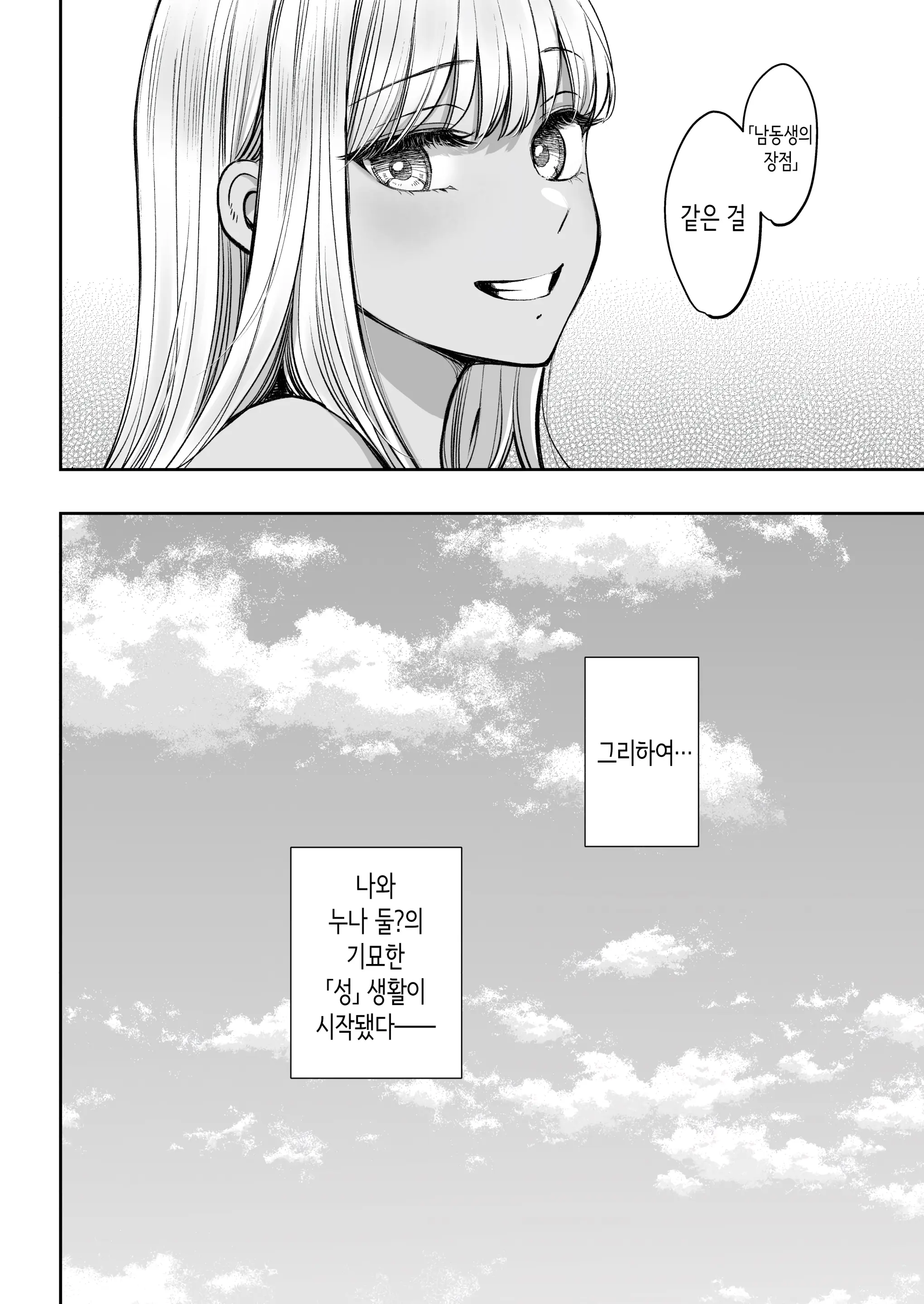 웹툰 이미지 50