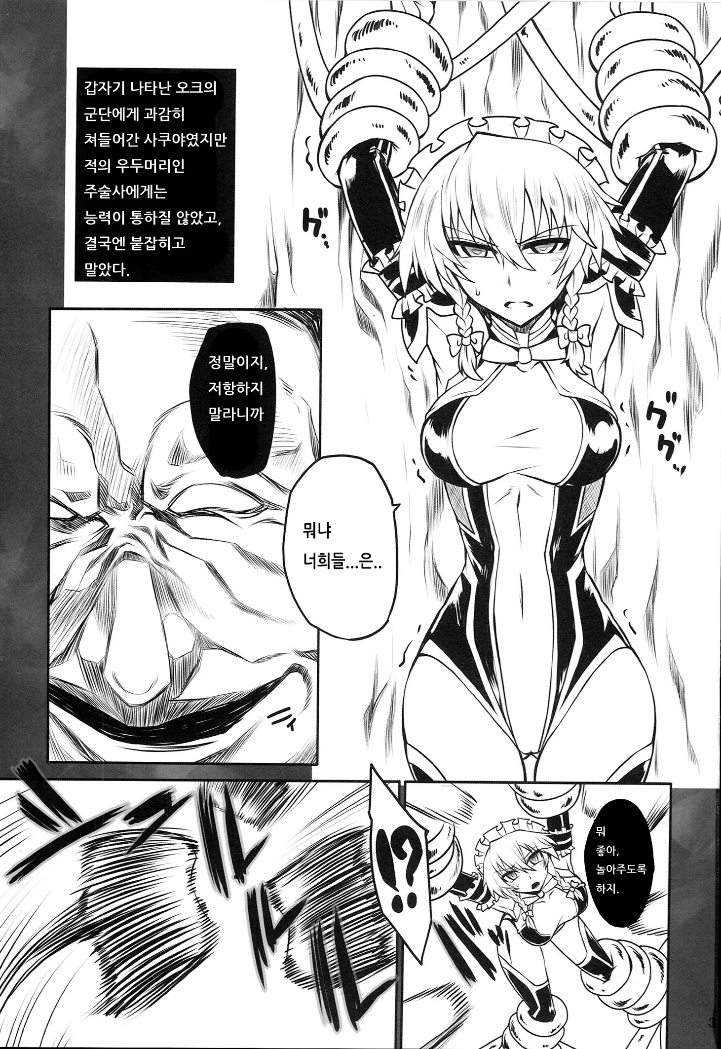 웹툰 이미지 1