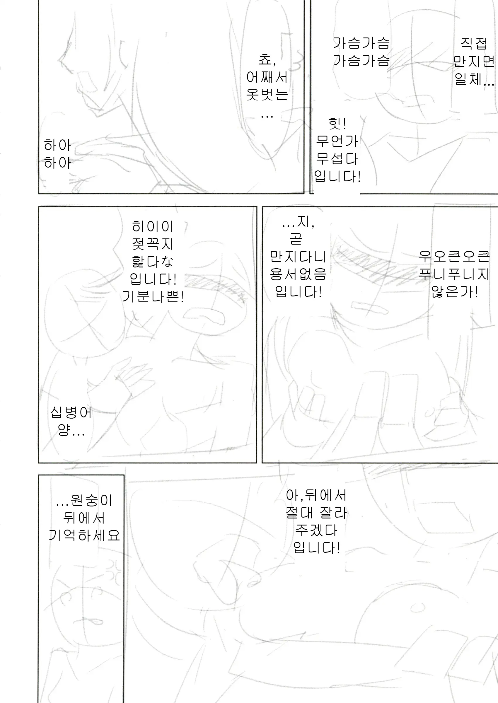 웹툰 이미지 7