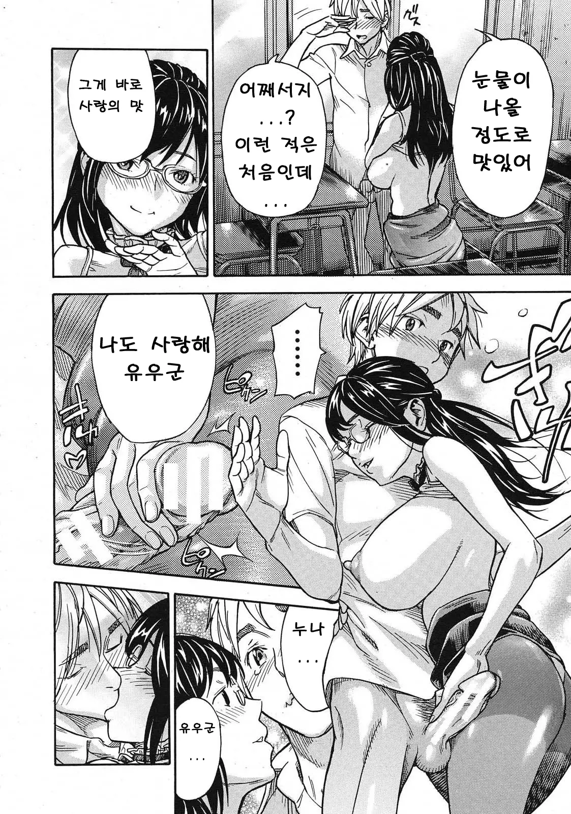 웹툰 이미지 26