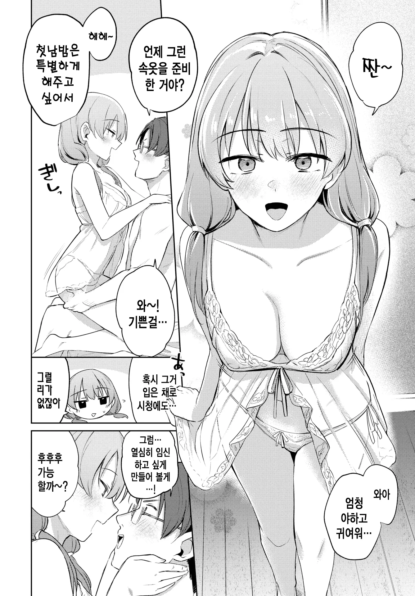 웹툰 이미지 6