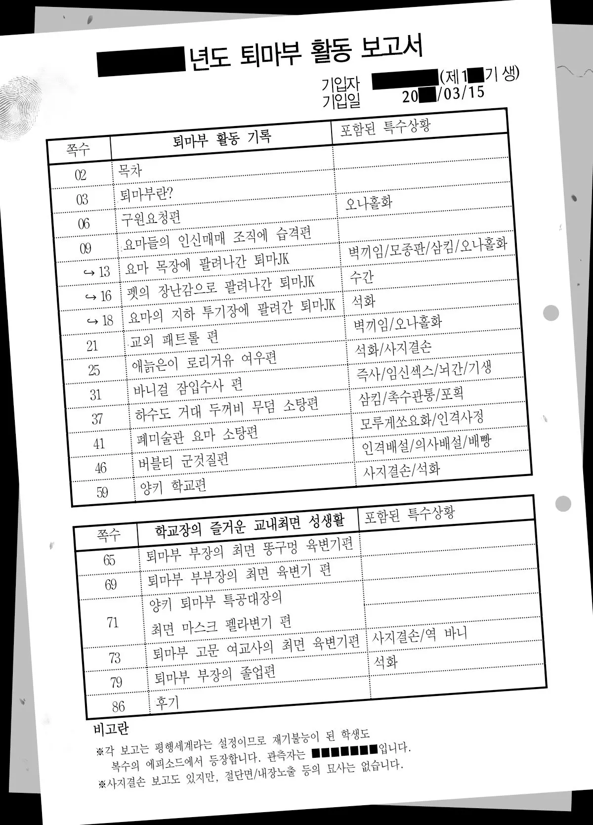 웹툰 이미지 1