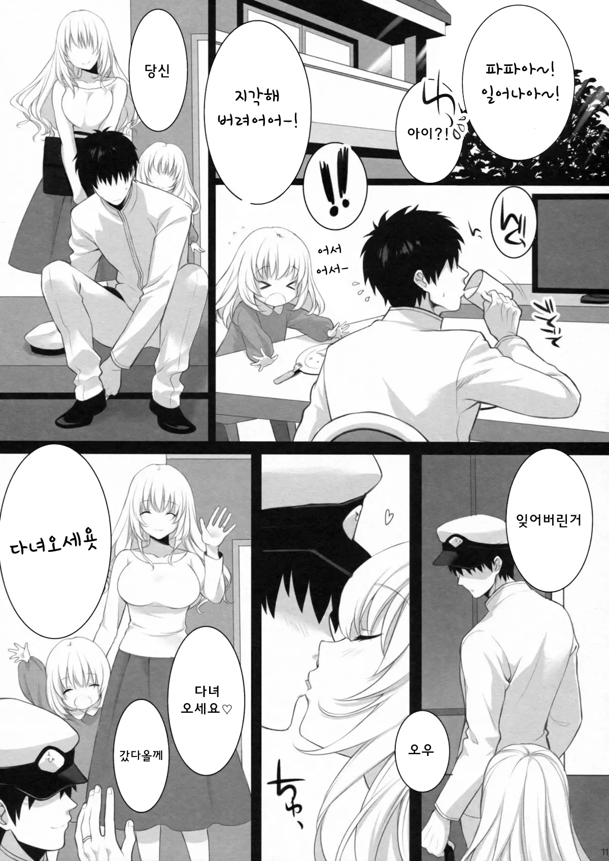 웹툰 이미지 9