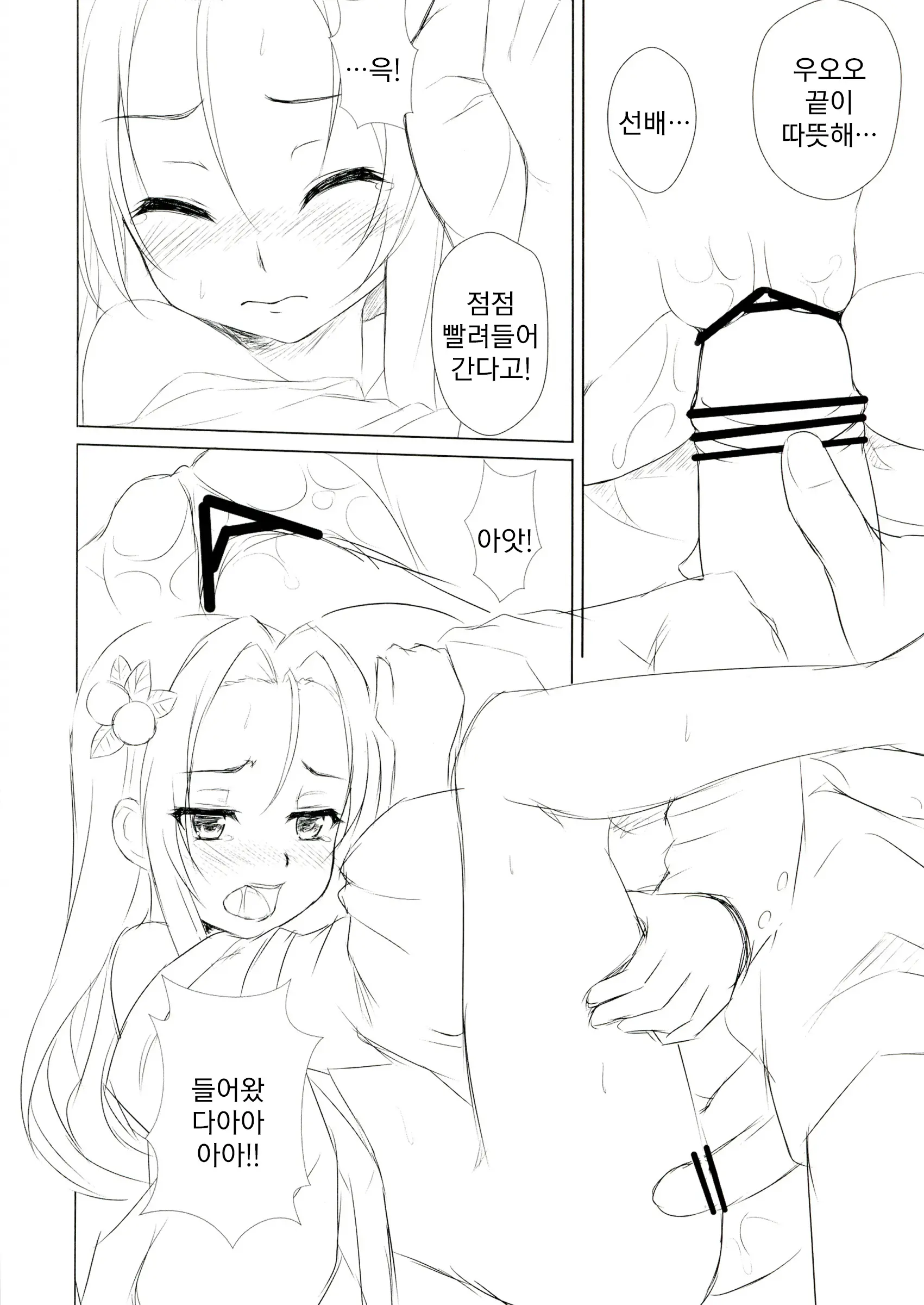 웹툰 이미지 13