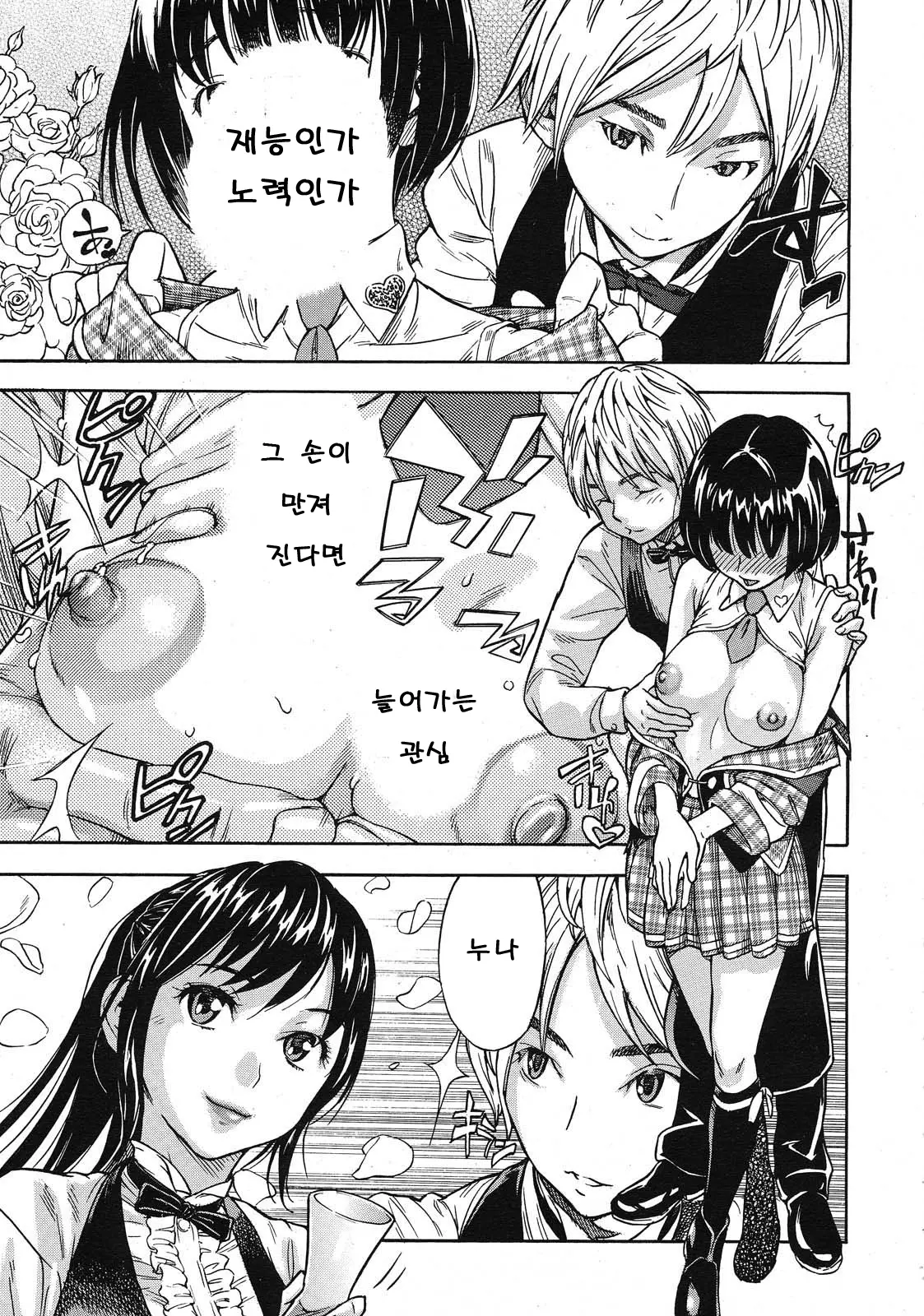 웹툰 이미지 1