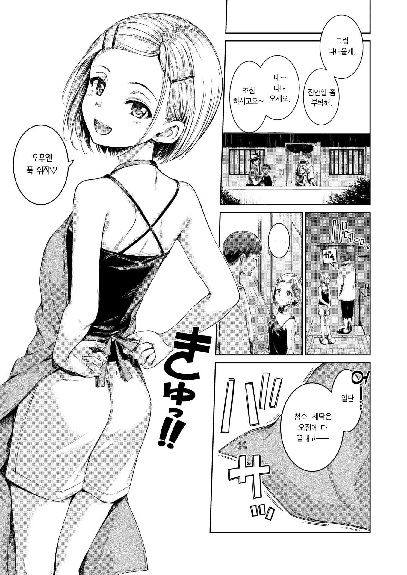 웹툰 이미지 66