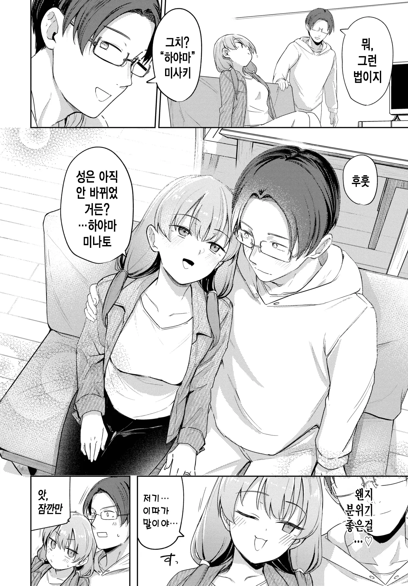 웹툰 이미지 2