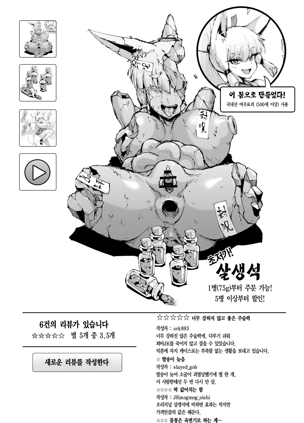 웹툰 이미지 28