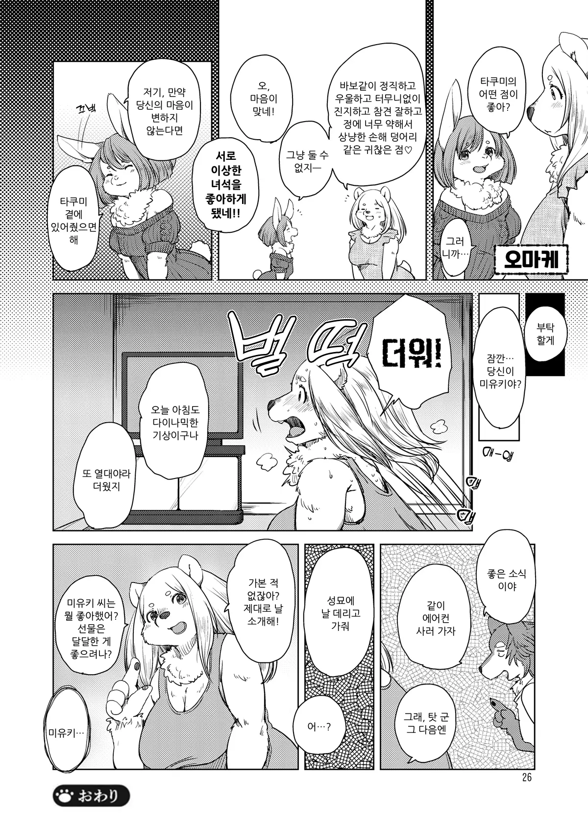 웹툰 이미지 165