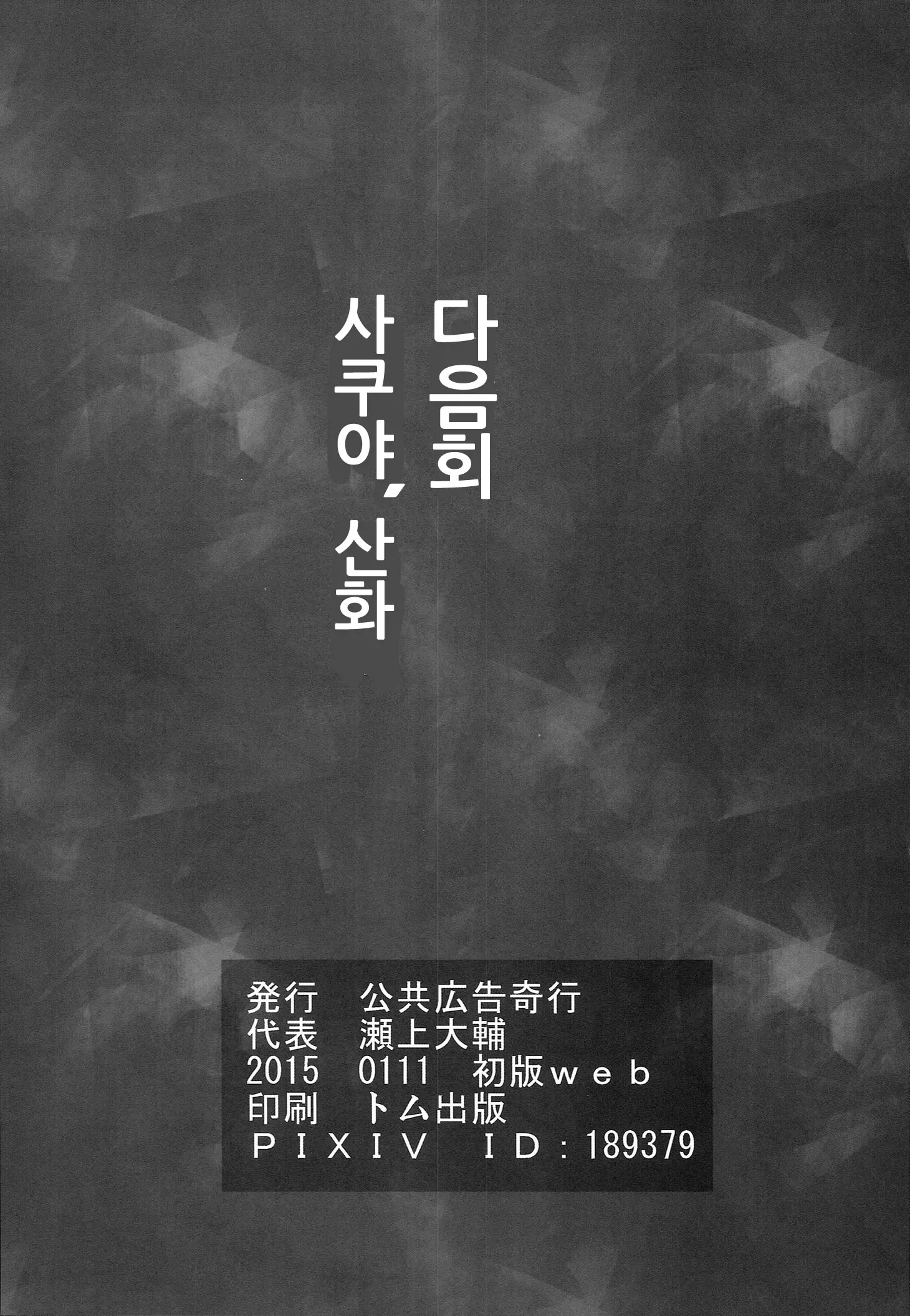 웹툰 이미지 16