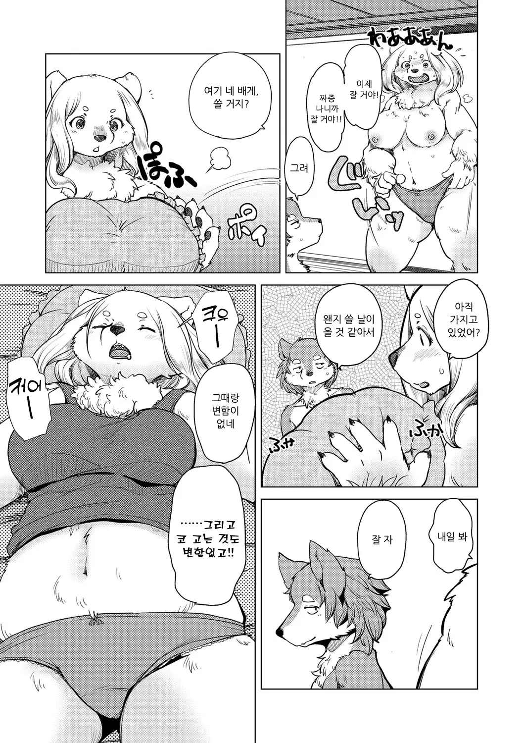 웹툰 이미지 145