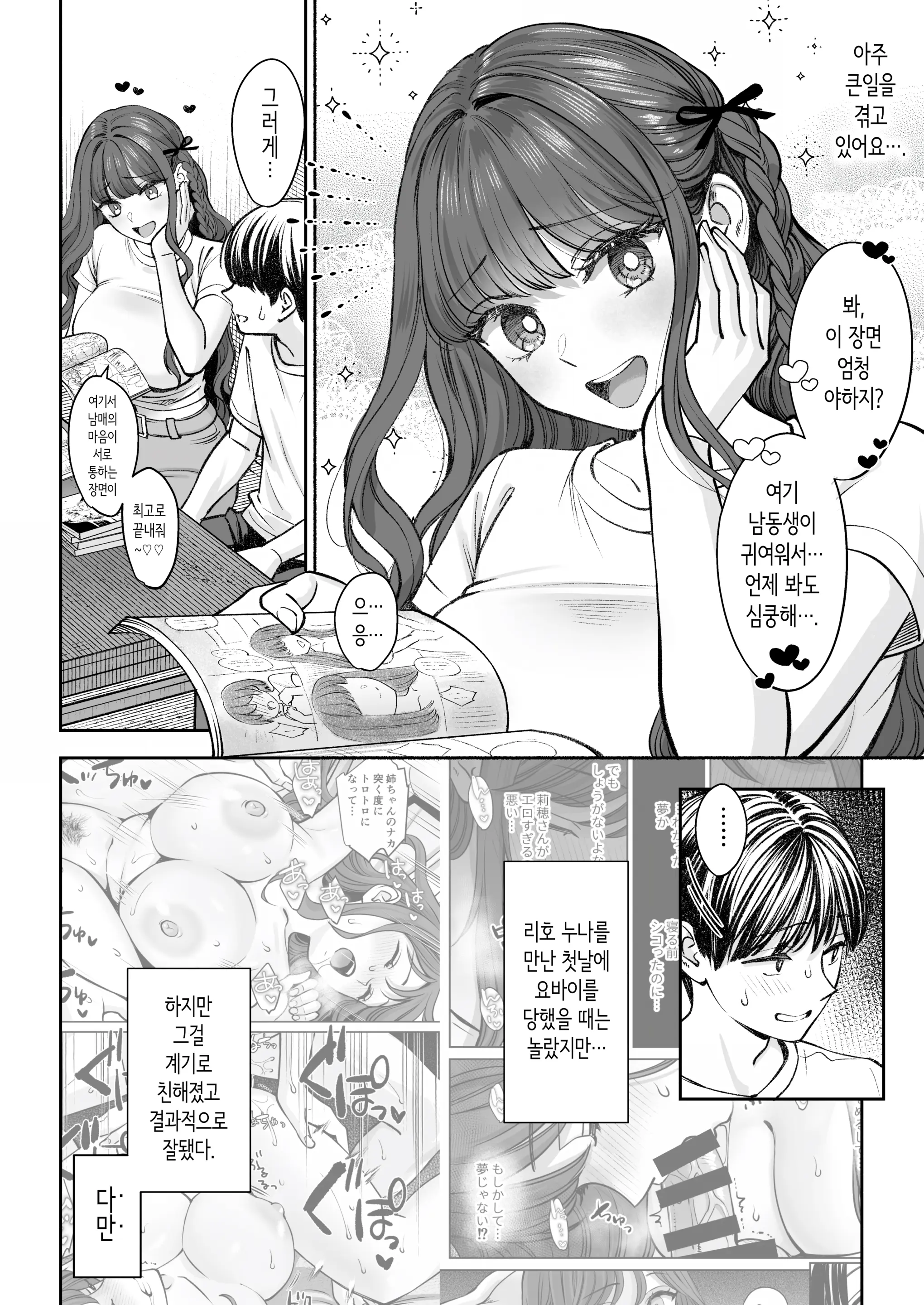 웹툰 이미지 2