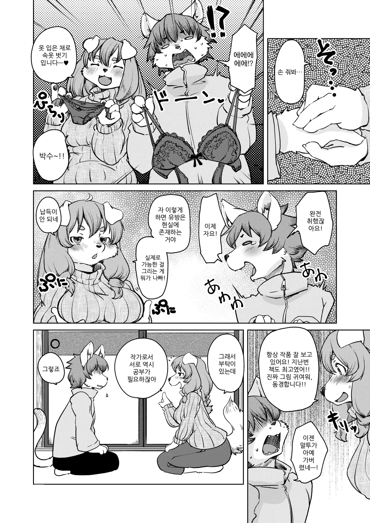 웹툰 이미지 118
