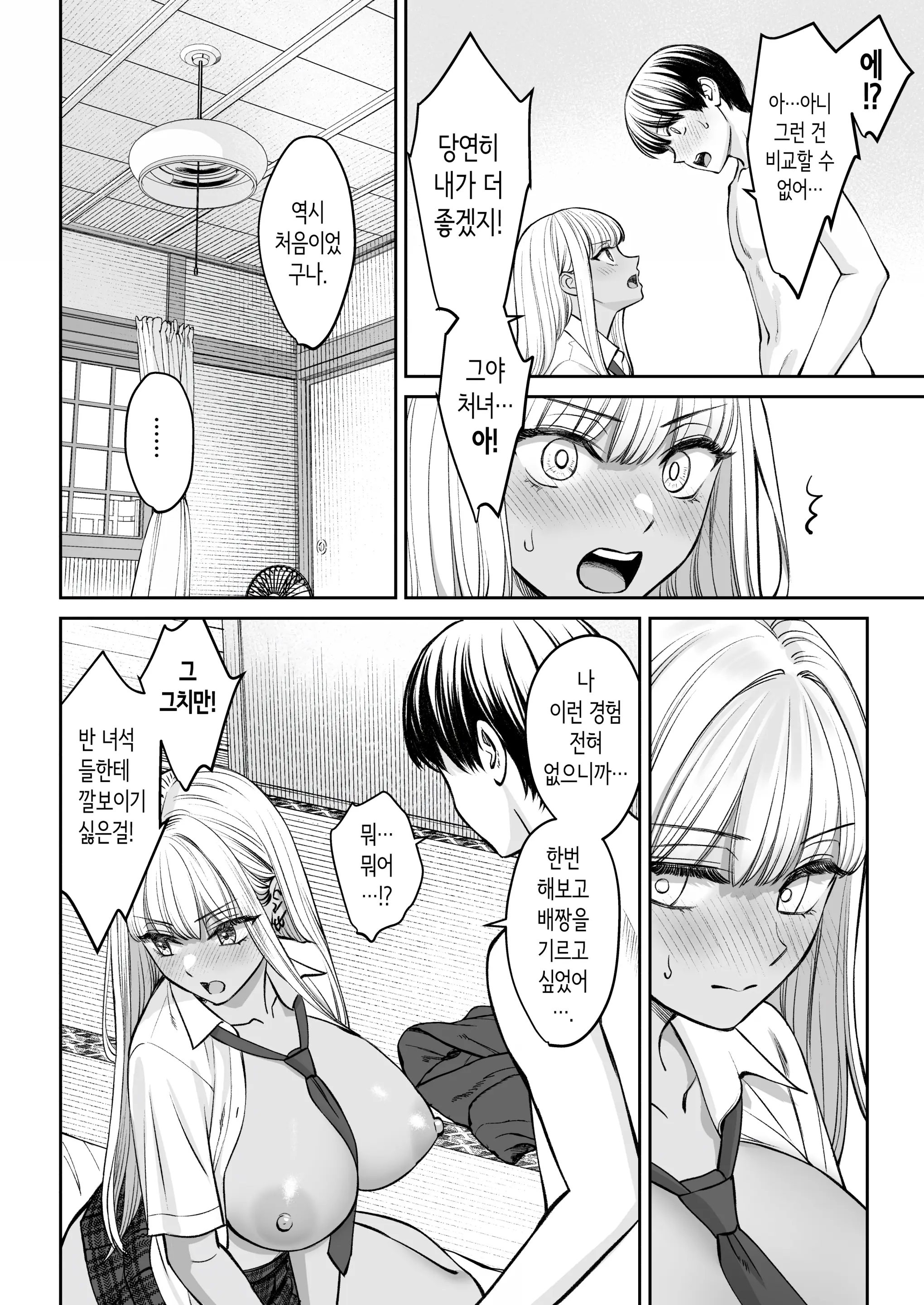 웹툰 이미지 32