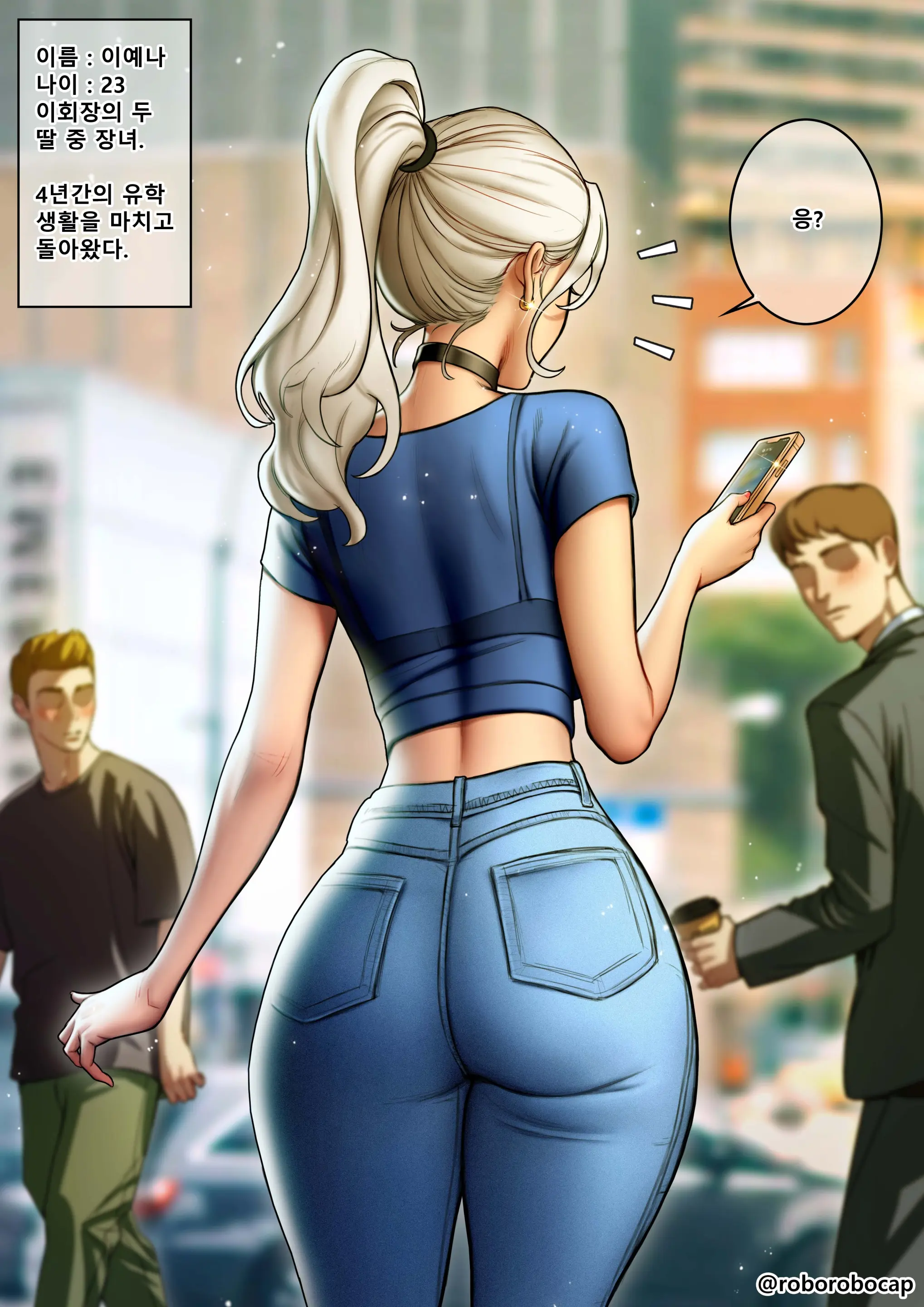 웹툰 이미지 14