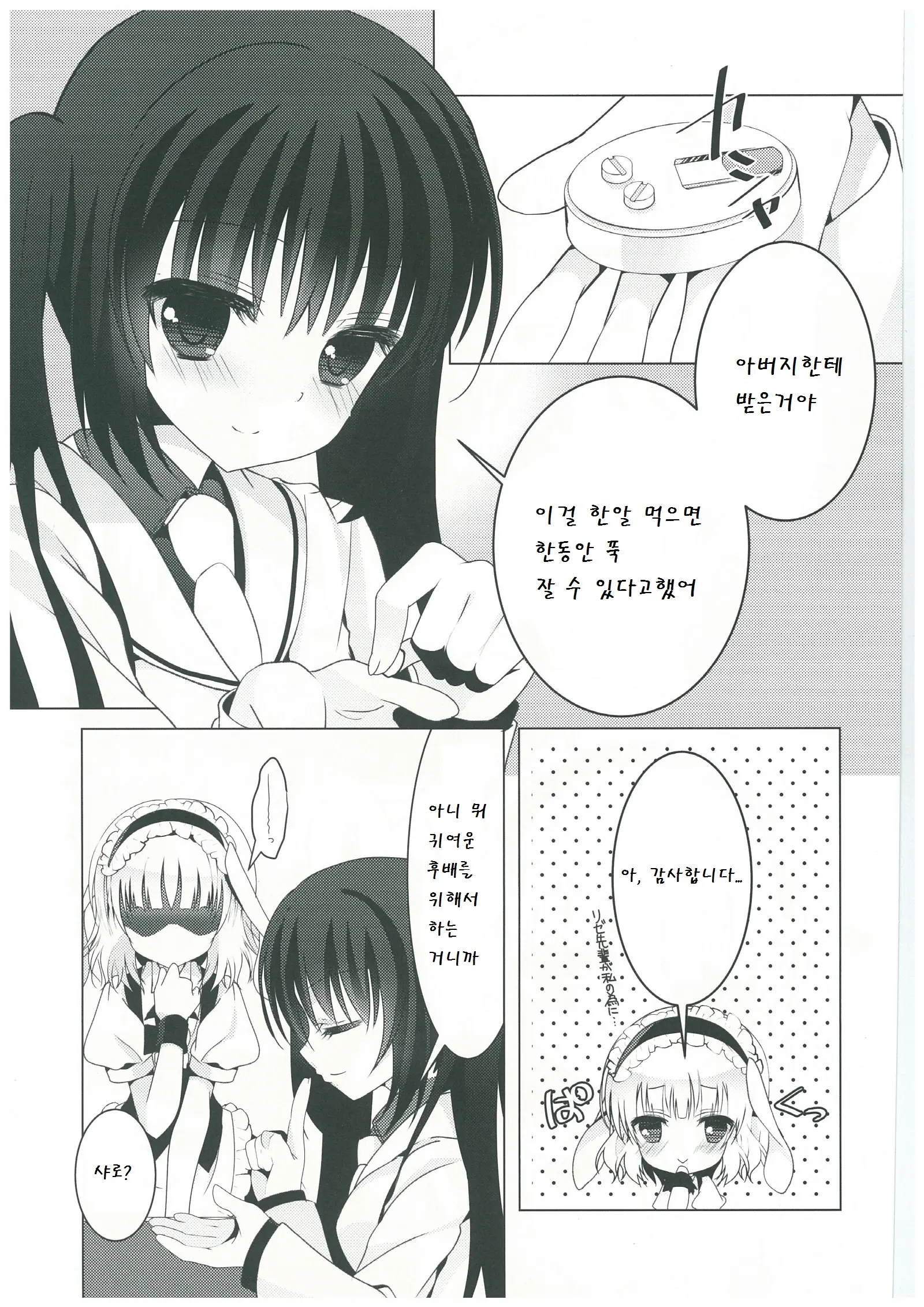 웹툰 이미지 7