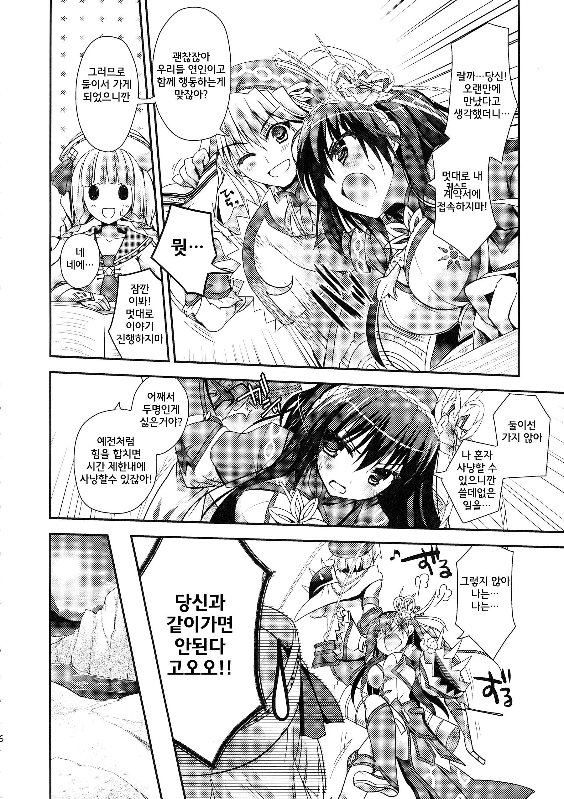 웹툰 이미지 5