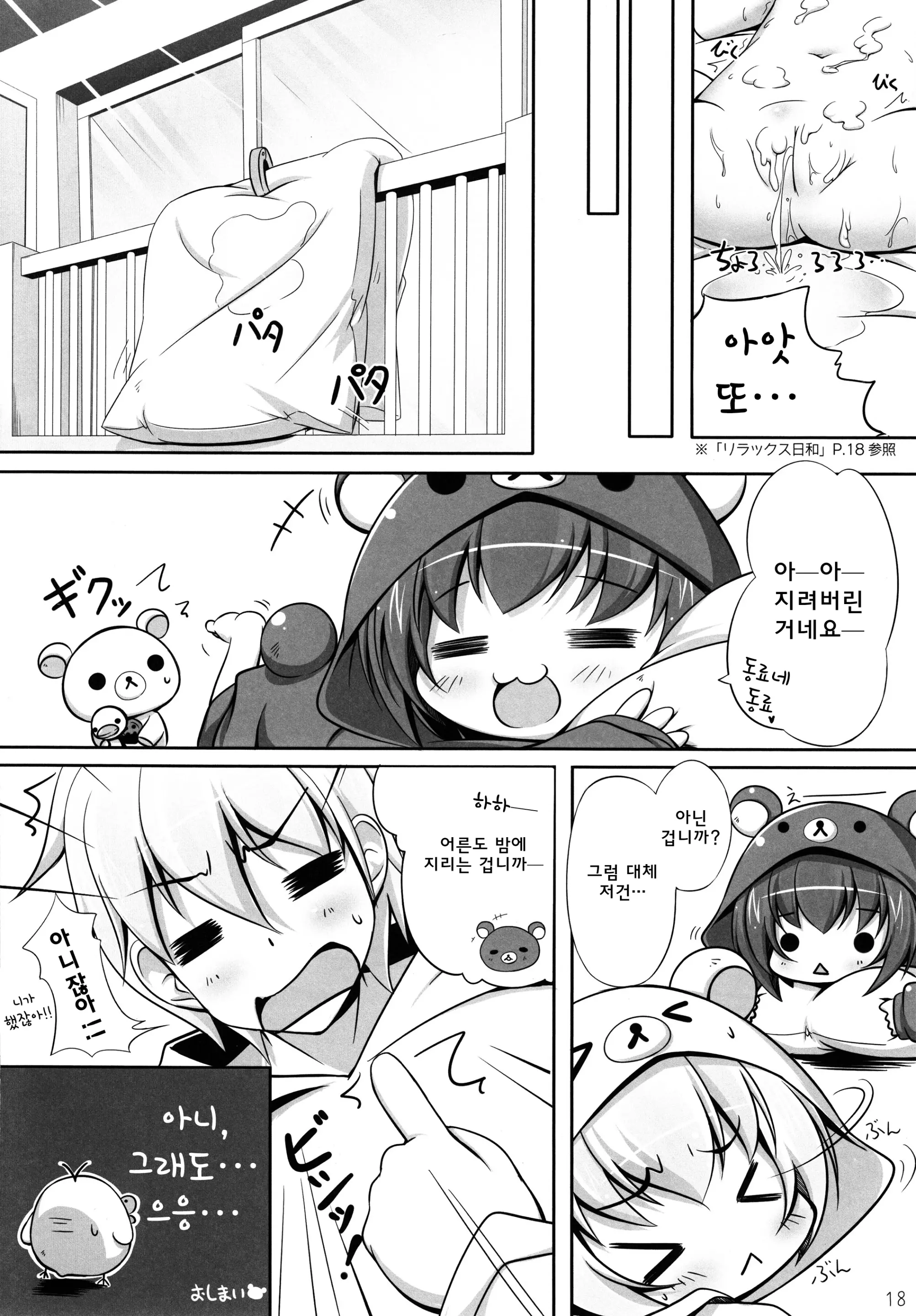 웹툰 이미지 18