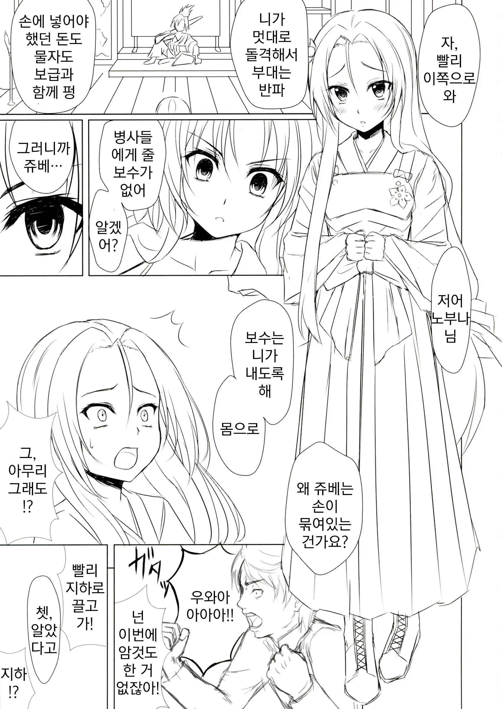 웹툰 이미지 4