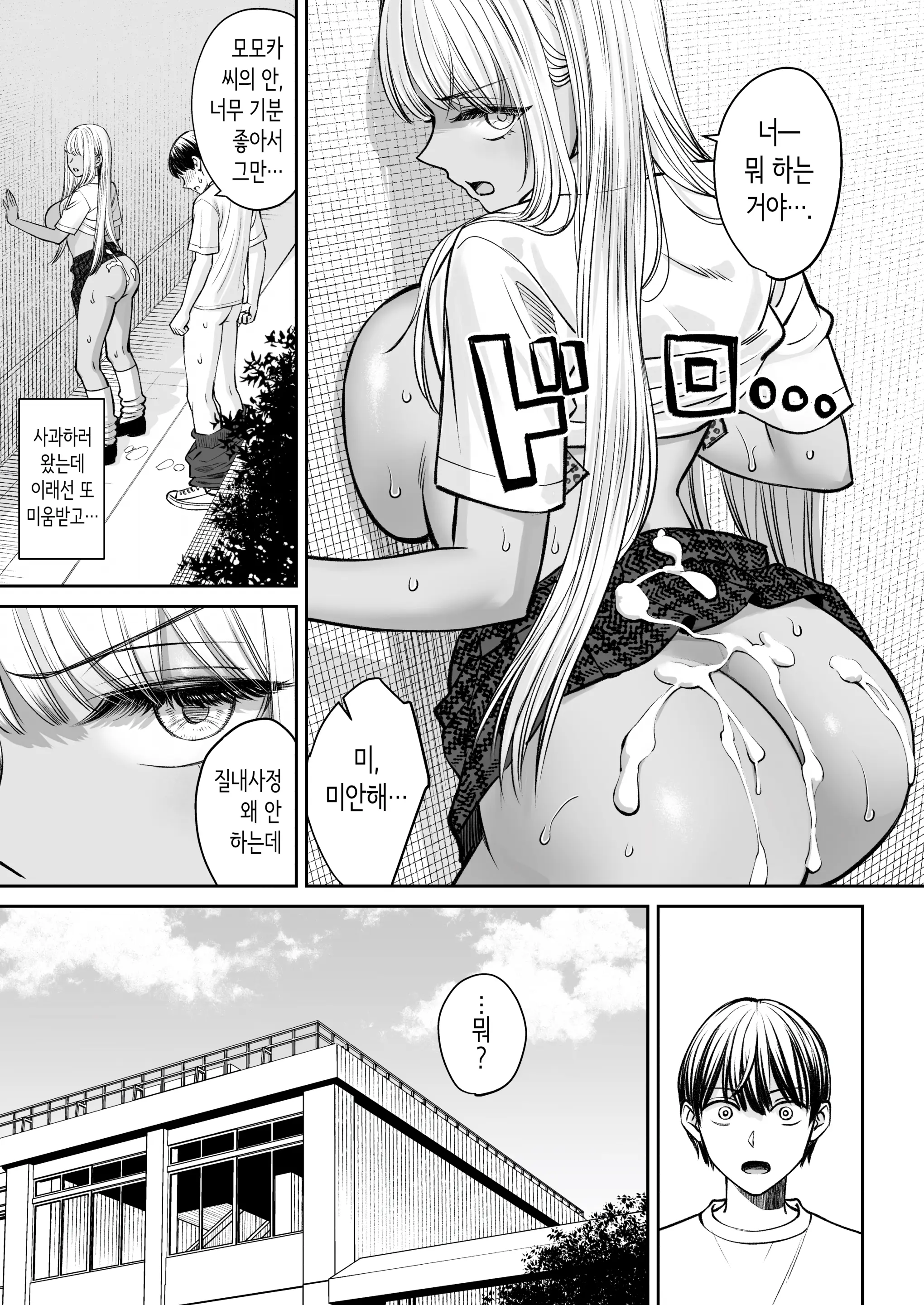 웹툰 이미지 29