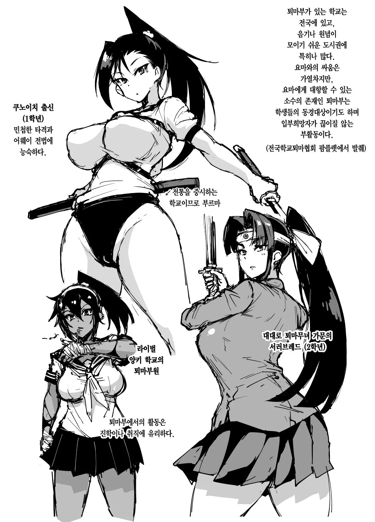 웹툰 이미지 3