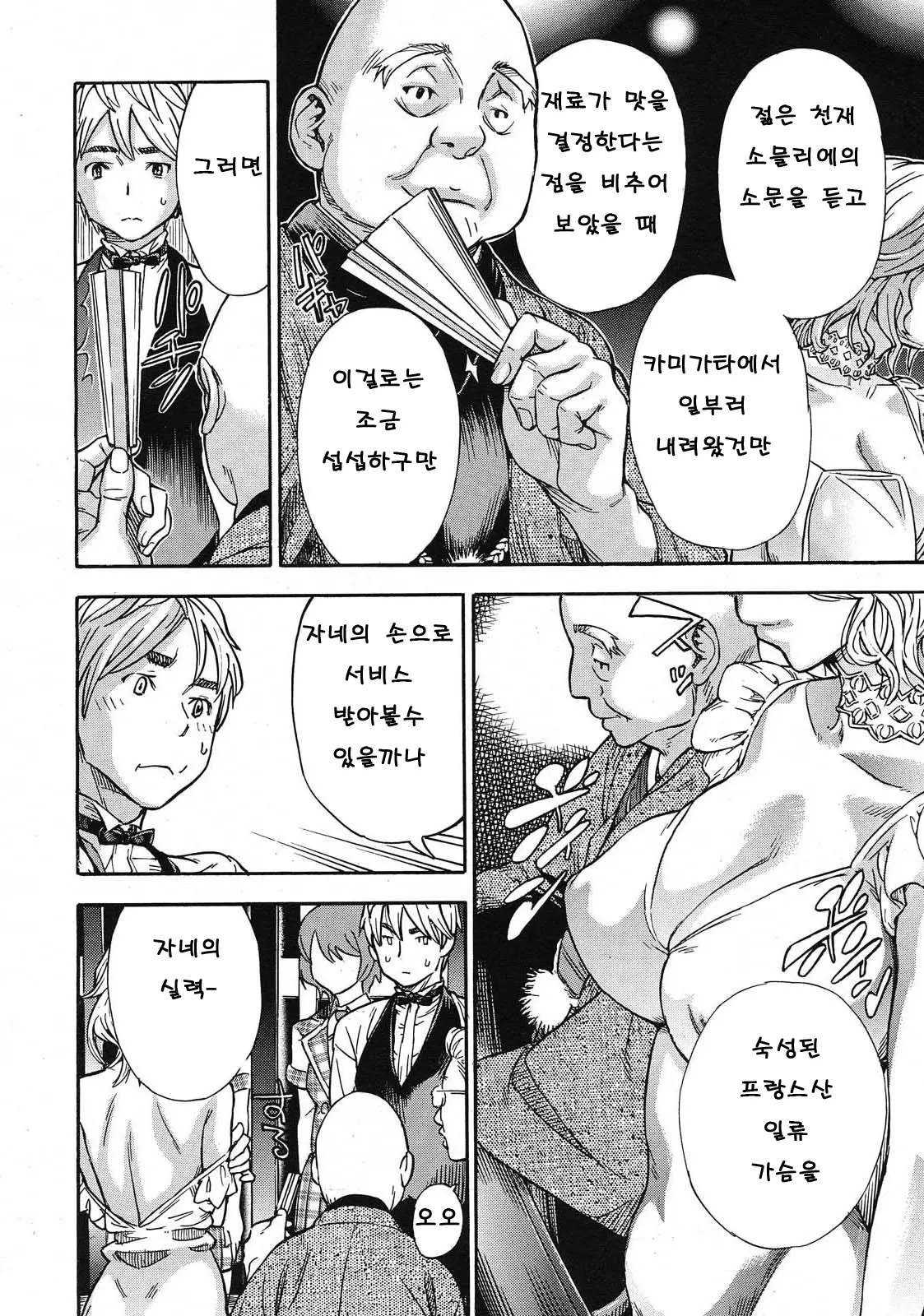 웹툰 이미지 6
