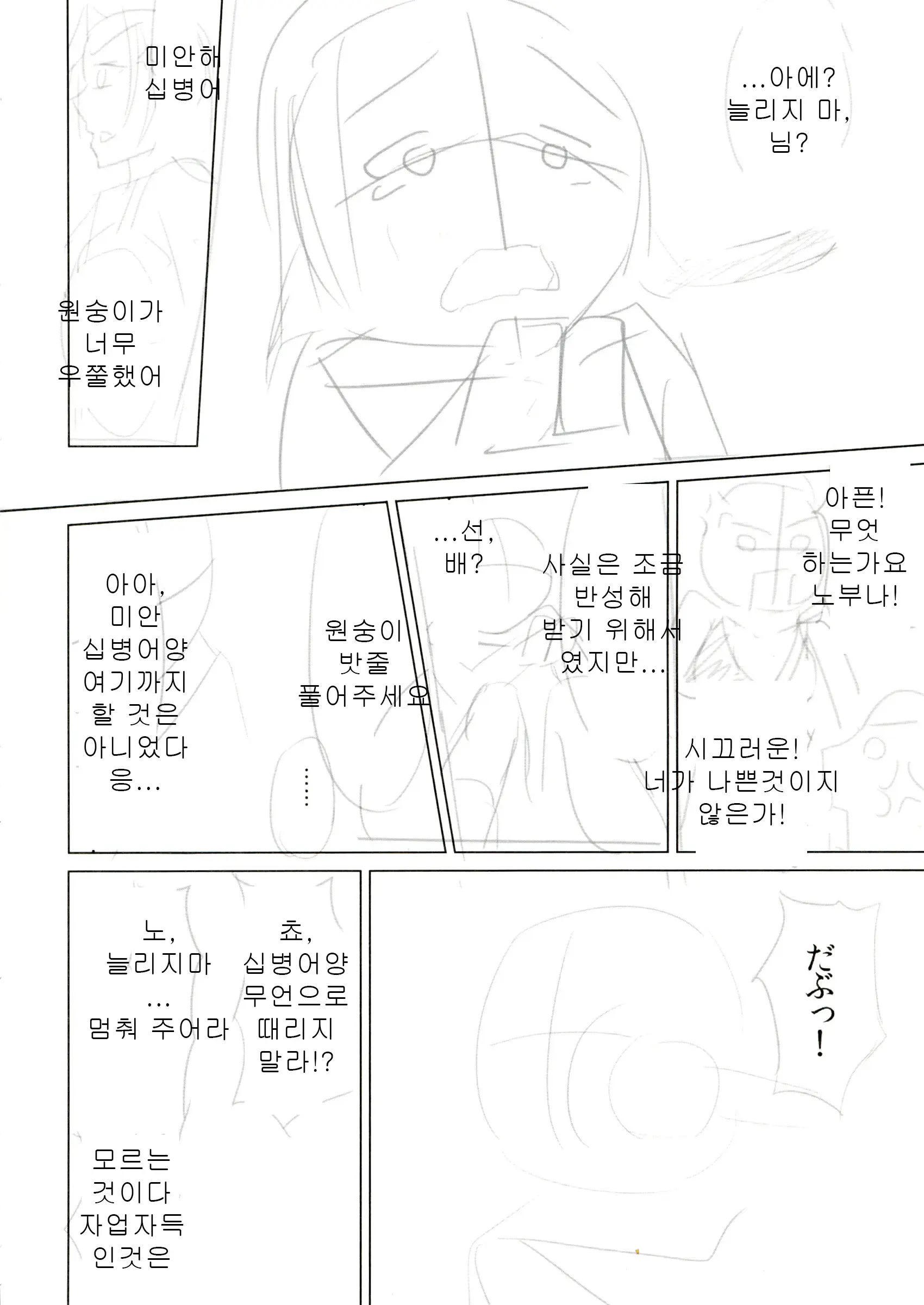 웹툰 이미지 9