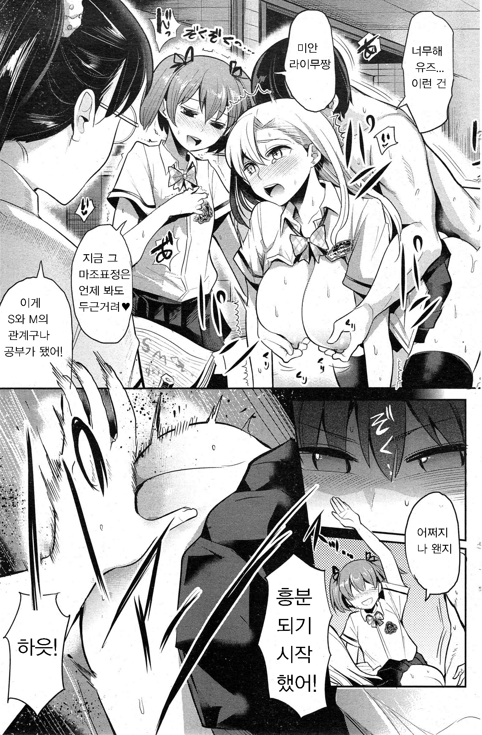 웹툰 이미지 14