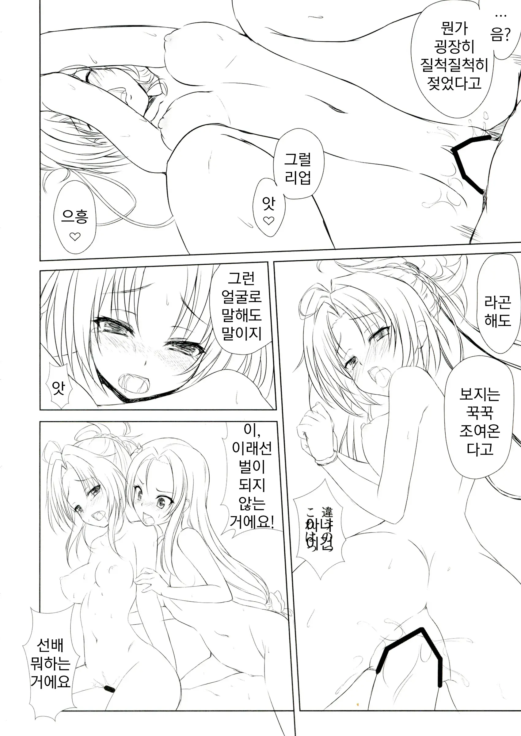 웹툰 이미지 19