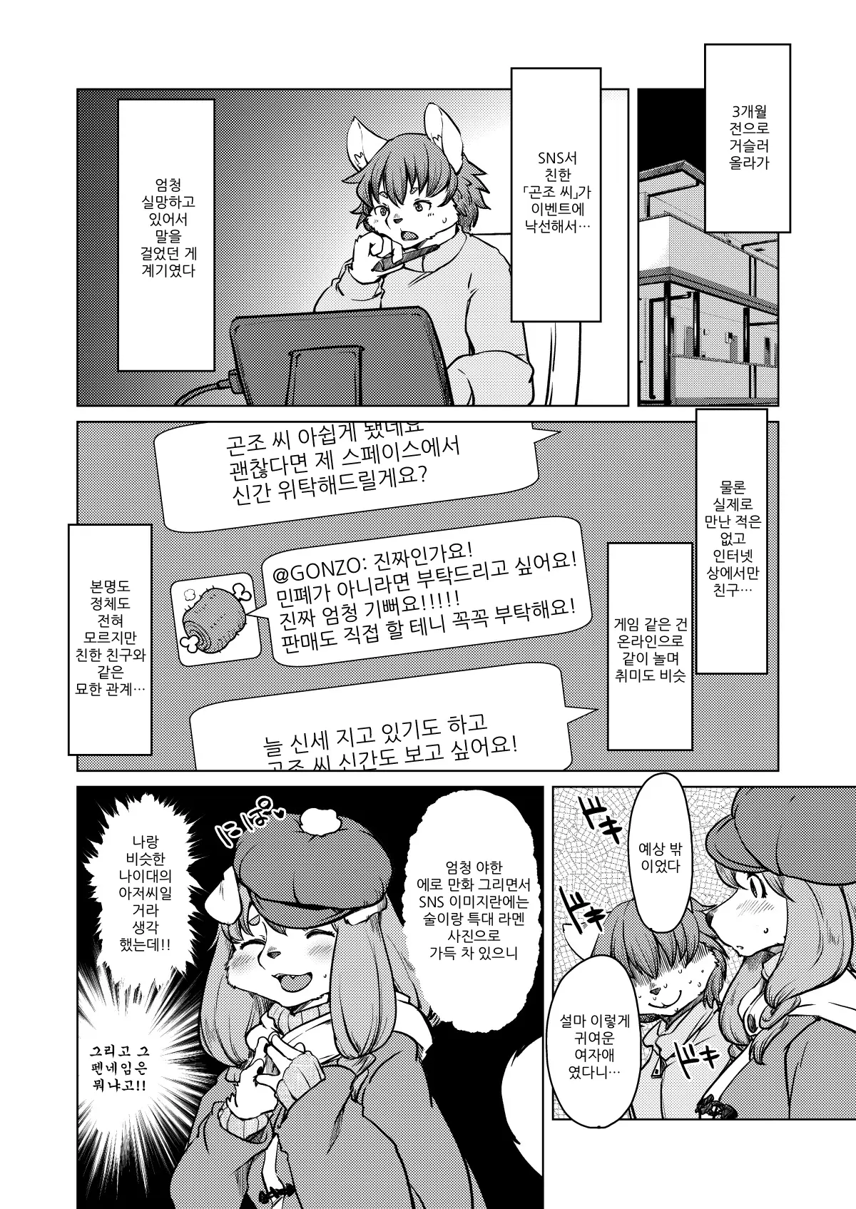 웹툰 이미지 112