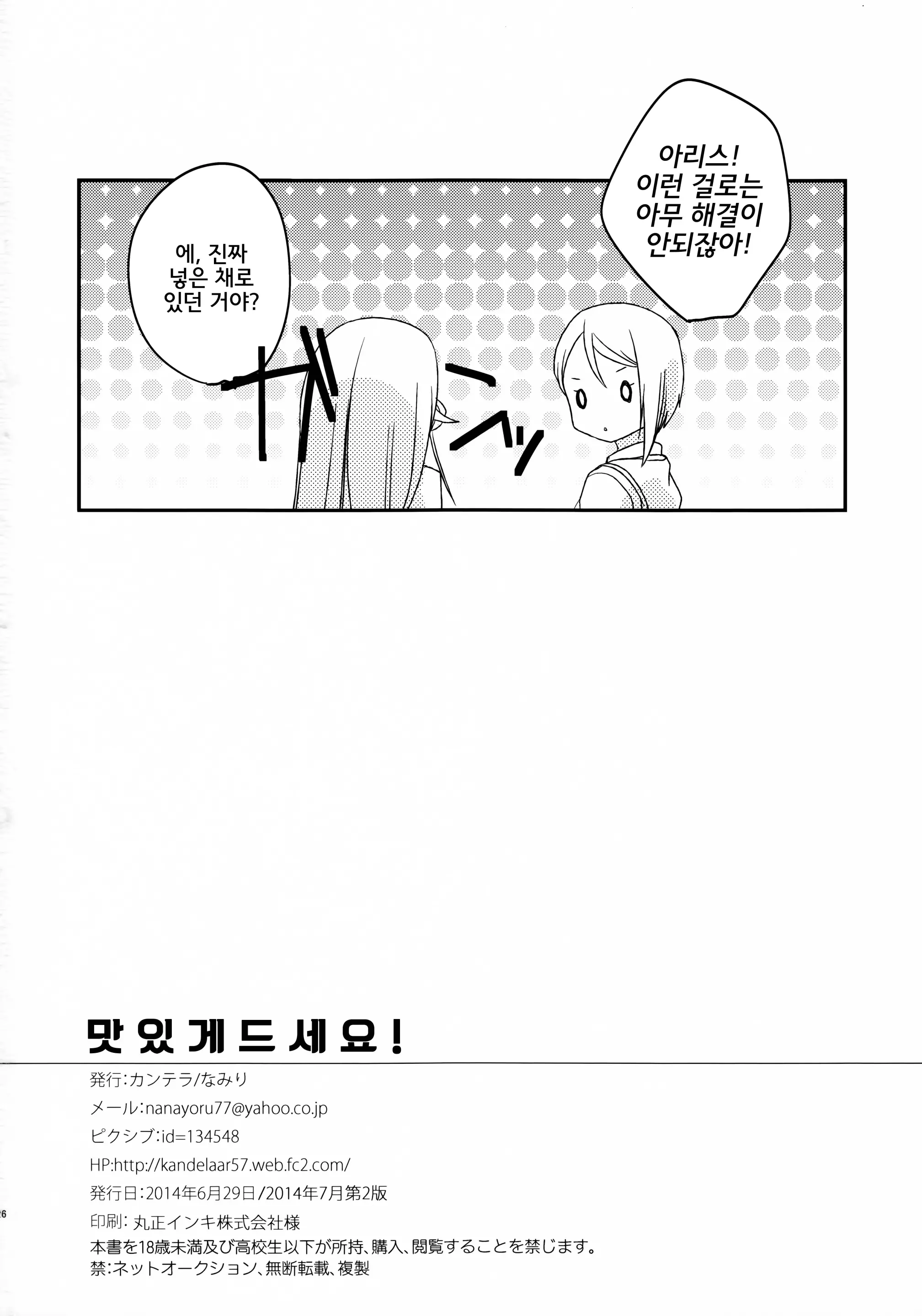 웹툰 이미지 24